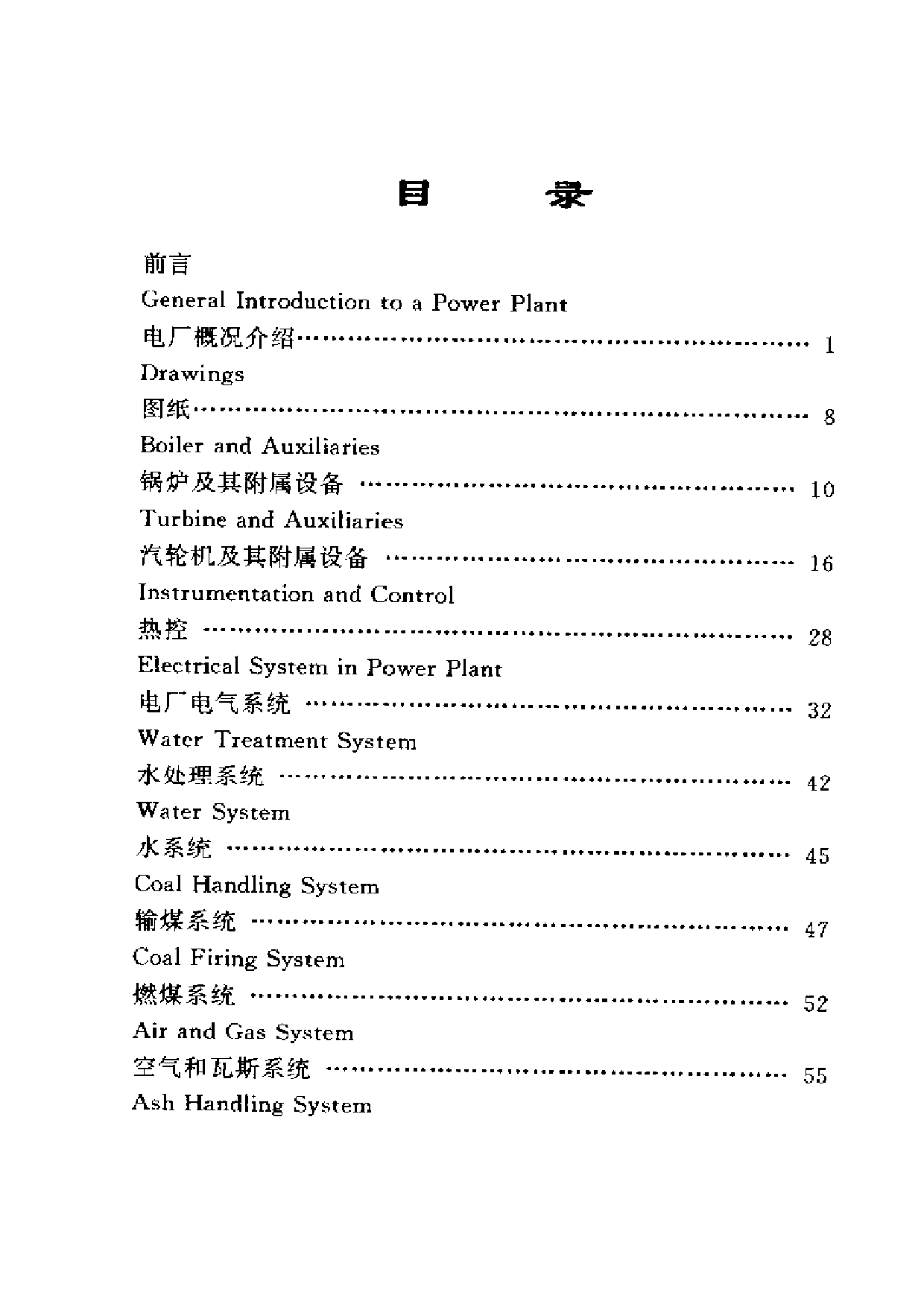 彝族医学特色诊疗.pdf 第5页