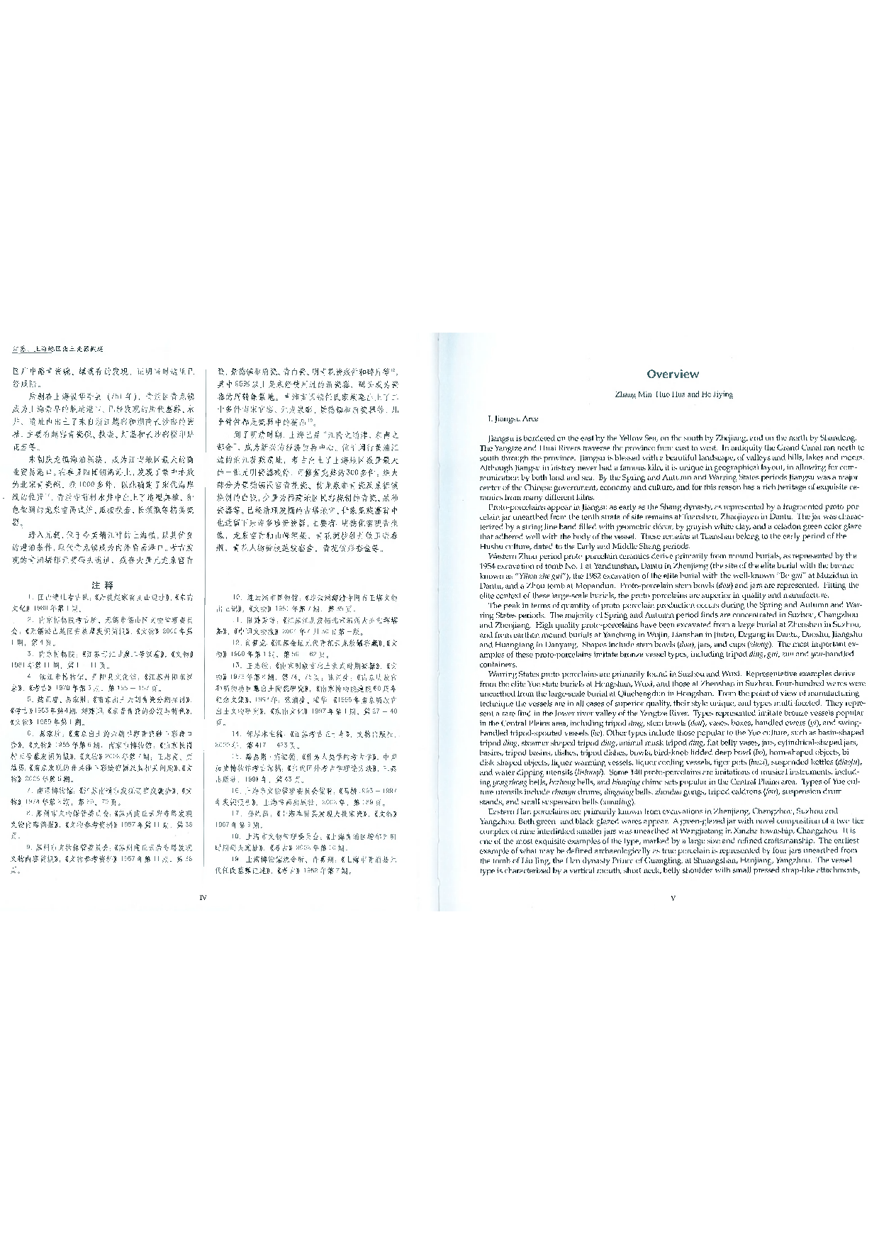 中国出土瓷器全集07江苏上海卷.pdf 第5页