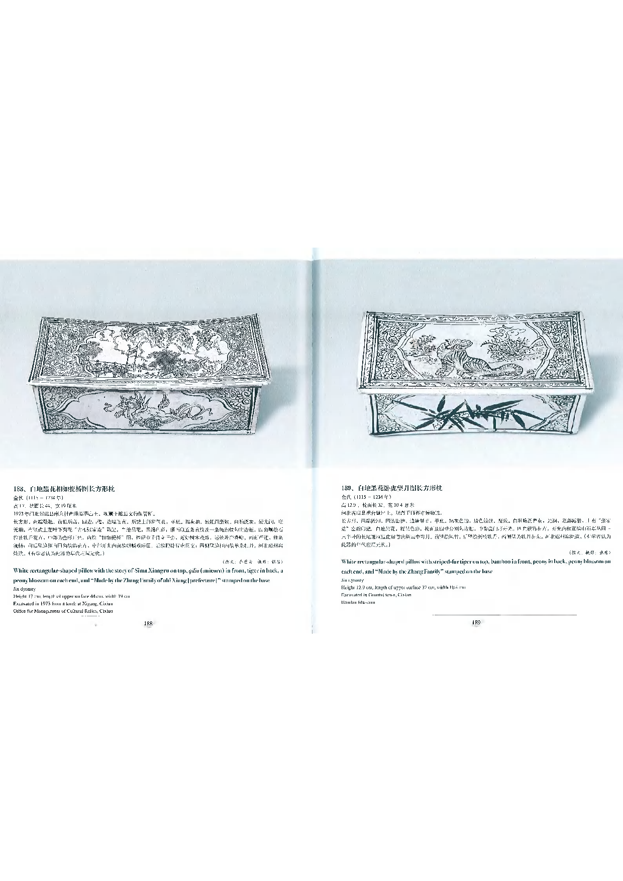 中国出土瓷器全集03河北卷.pdf 第6页