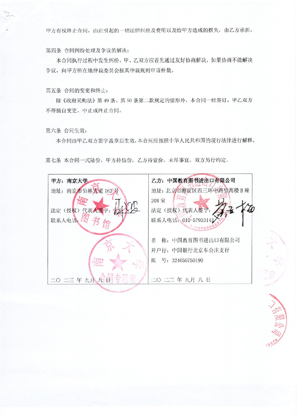 文渊阁四库全书 第1330册 集部.第269册.pdf 第2页