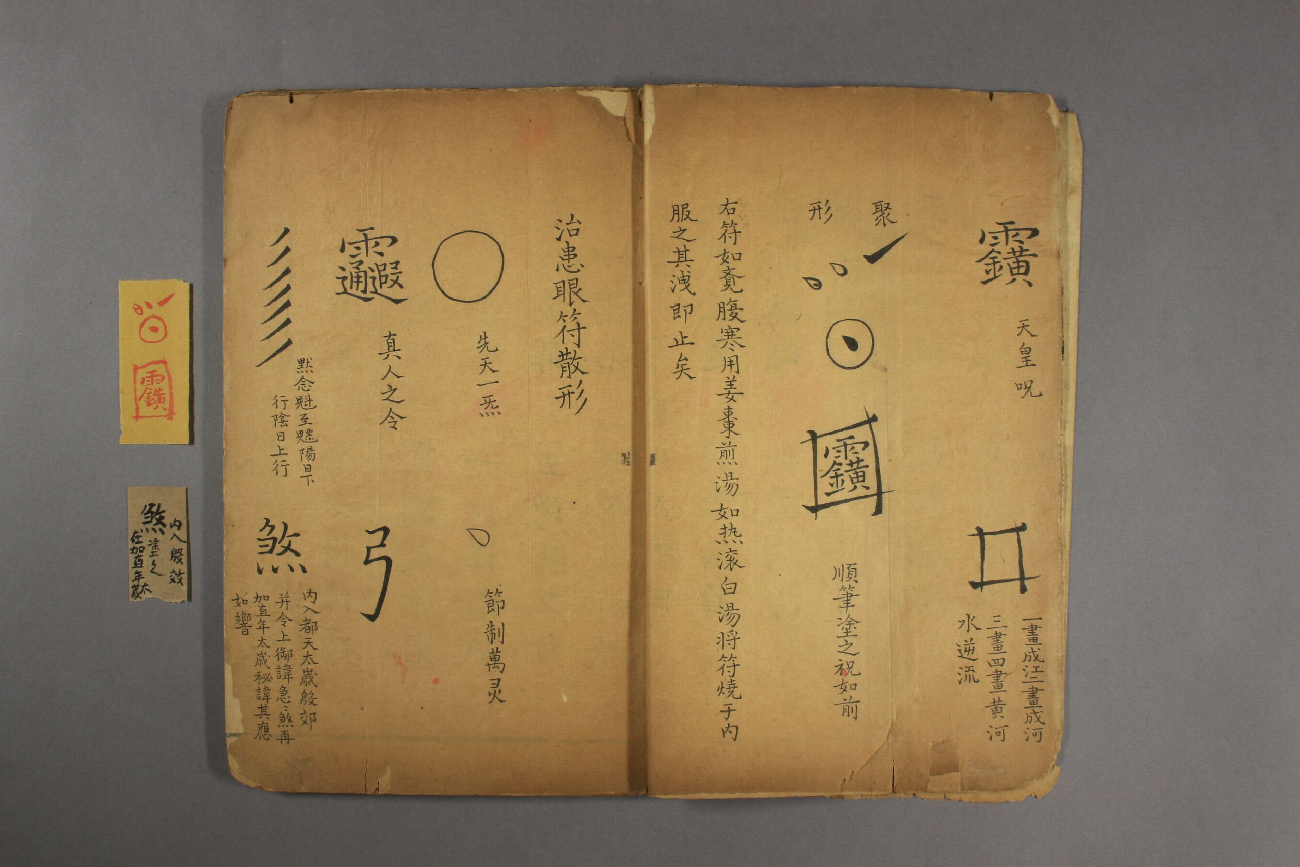 《大洞法录》上.pdf 第4页