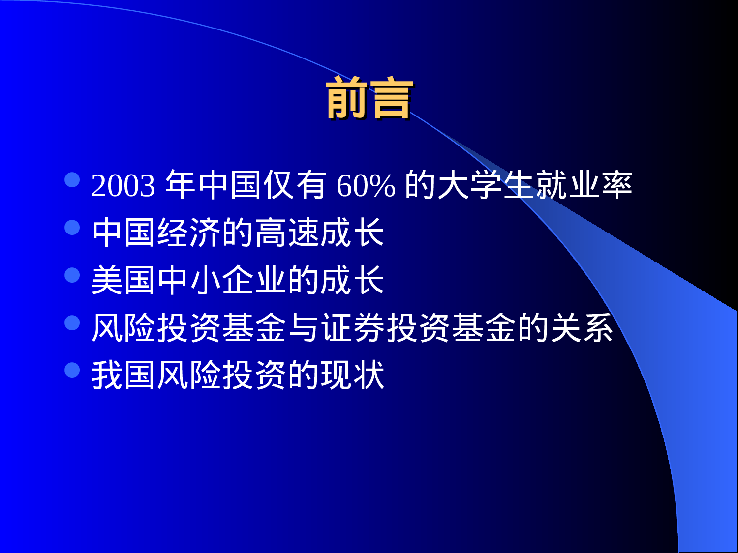 如何写计划书.ppt 第2页