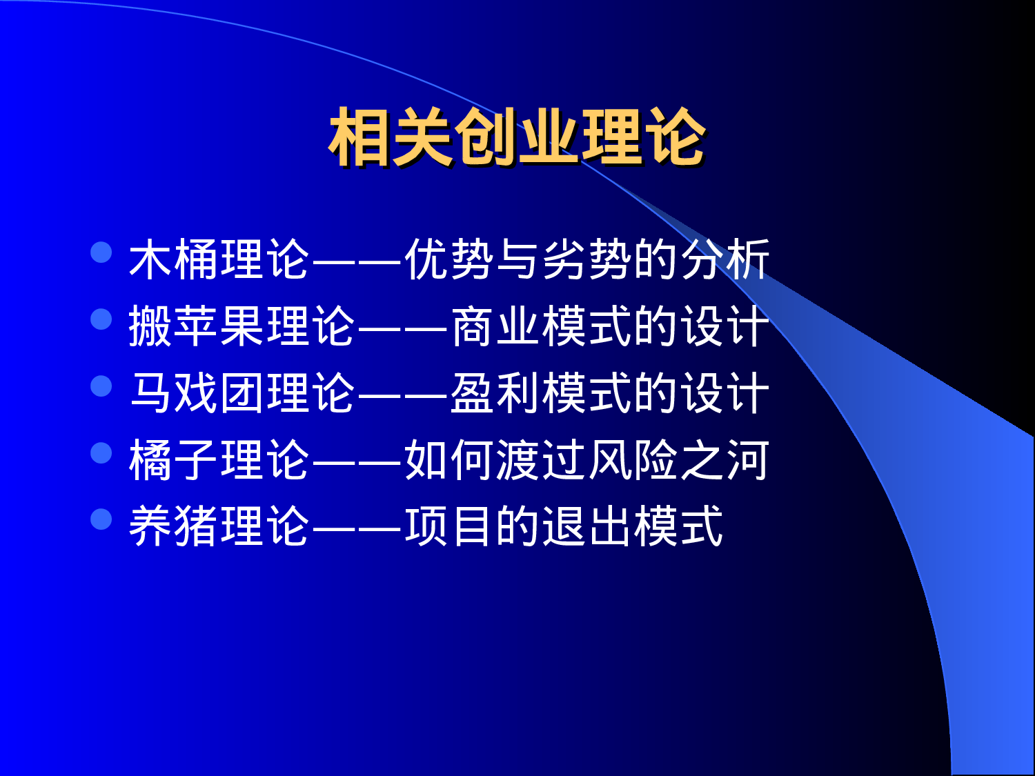 如何写计划书.ppt 第3页