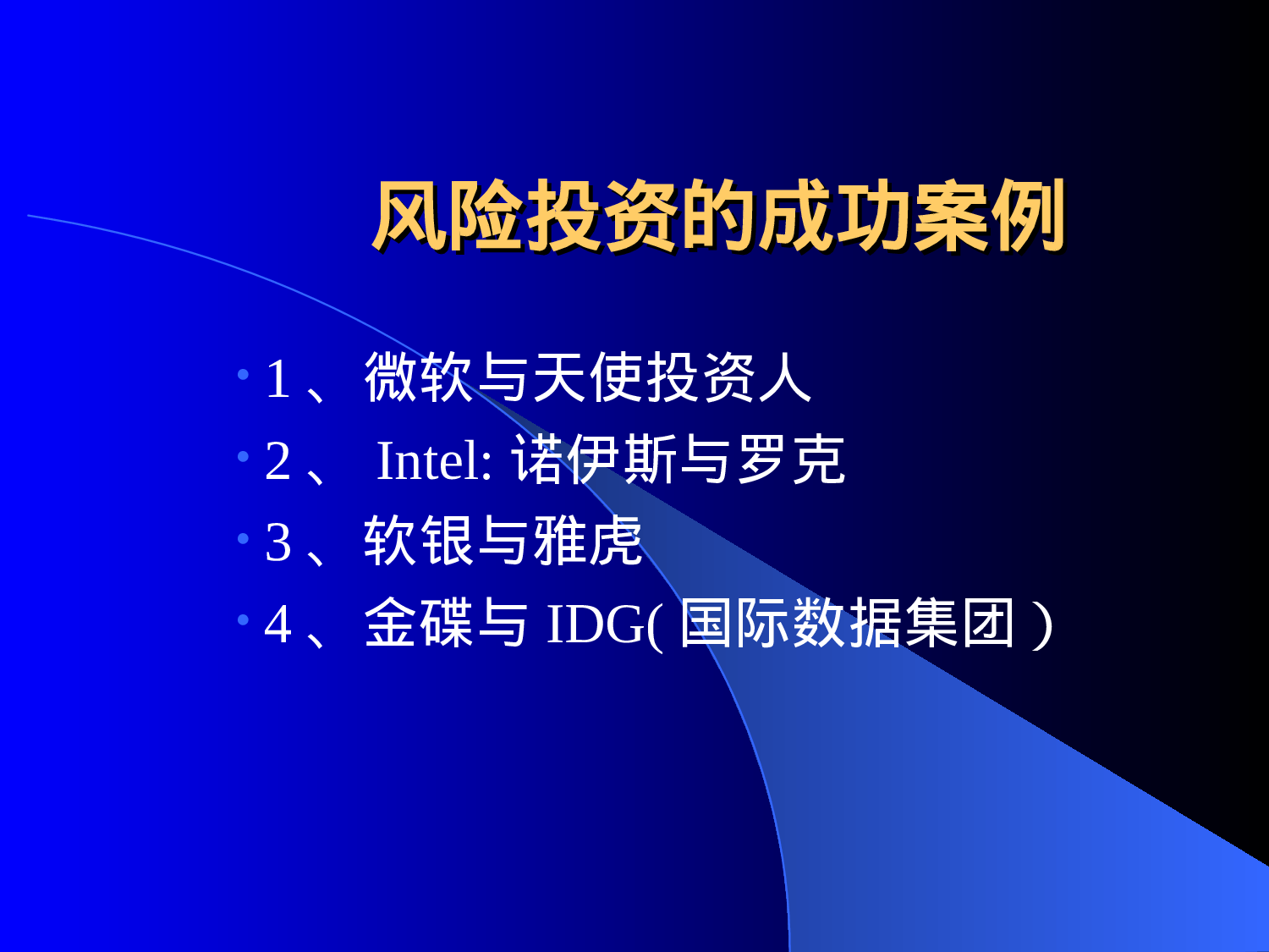 如何写计划书.ppt 第4页