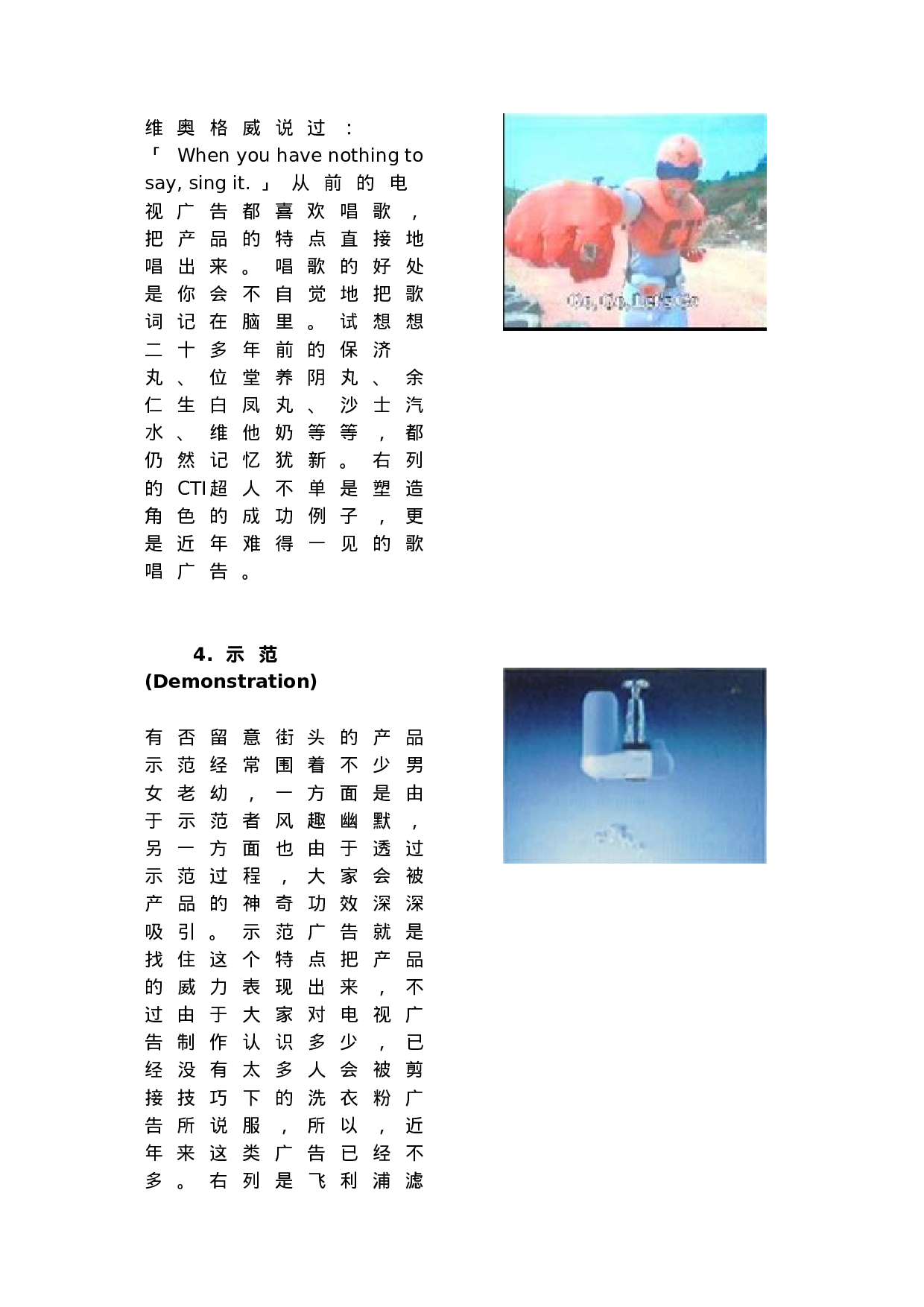 4A广告公司的运作体系.doc 第6页