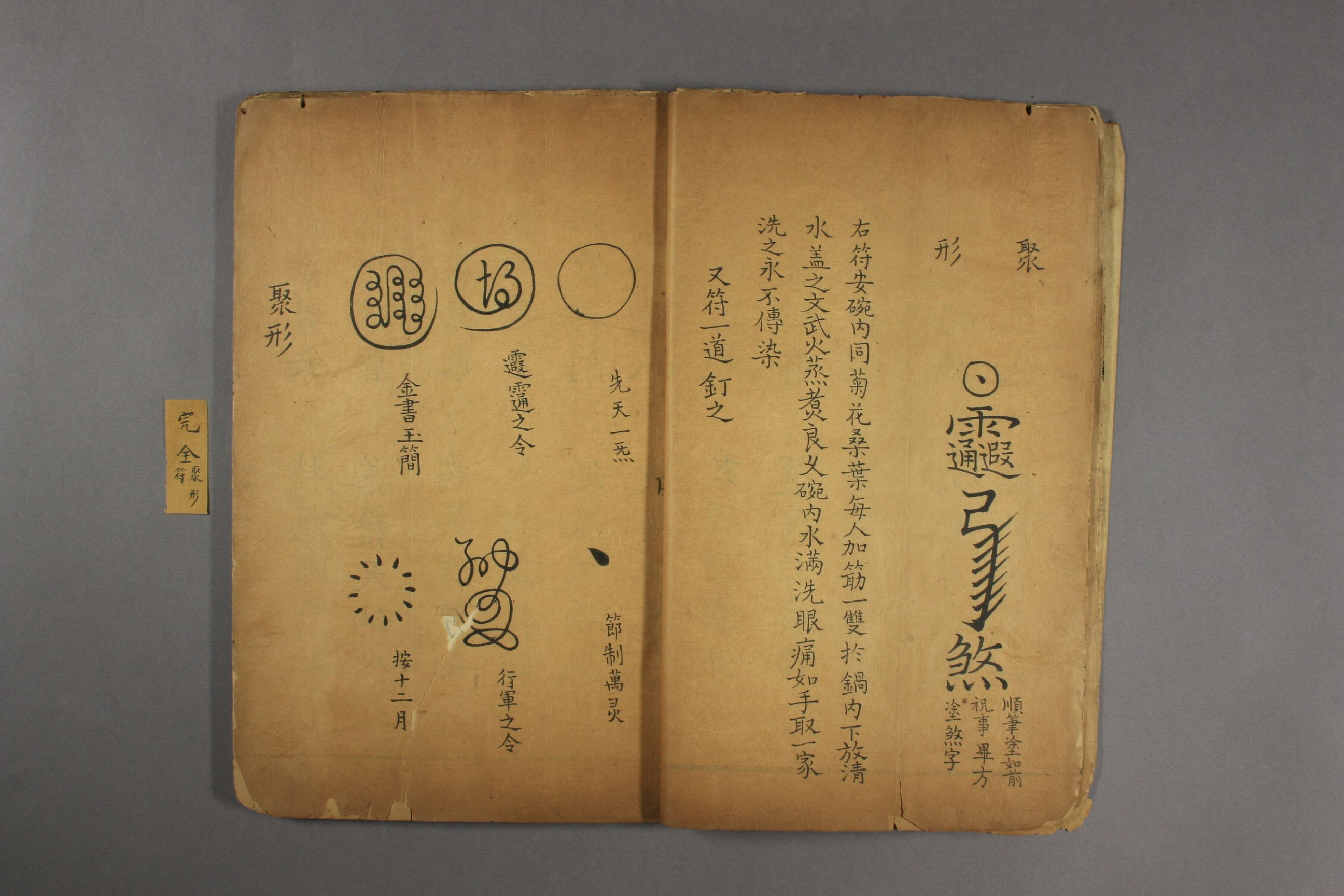 《大洞法录》上.pdf 第5页