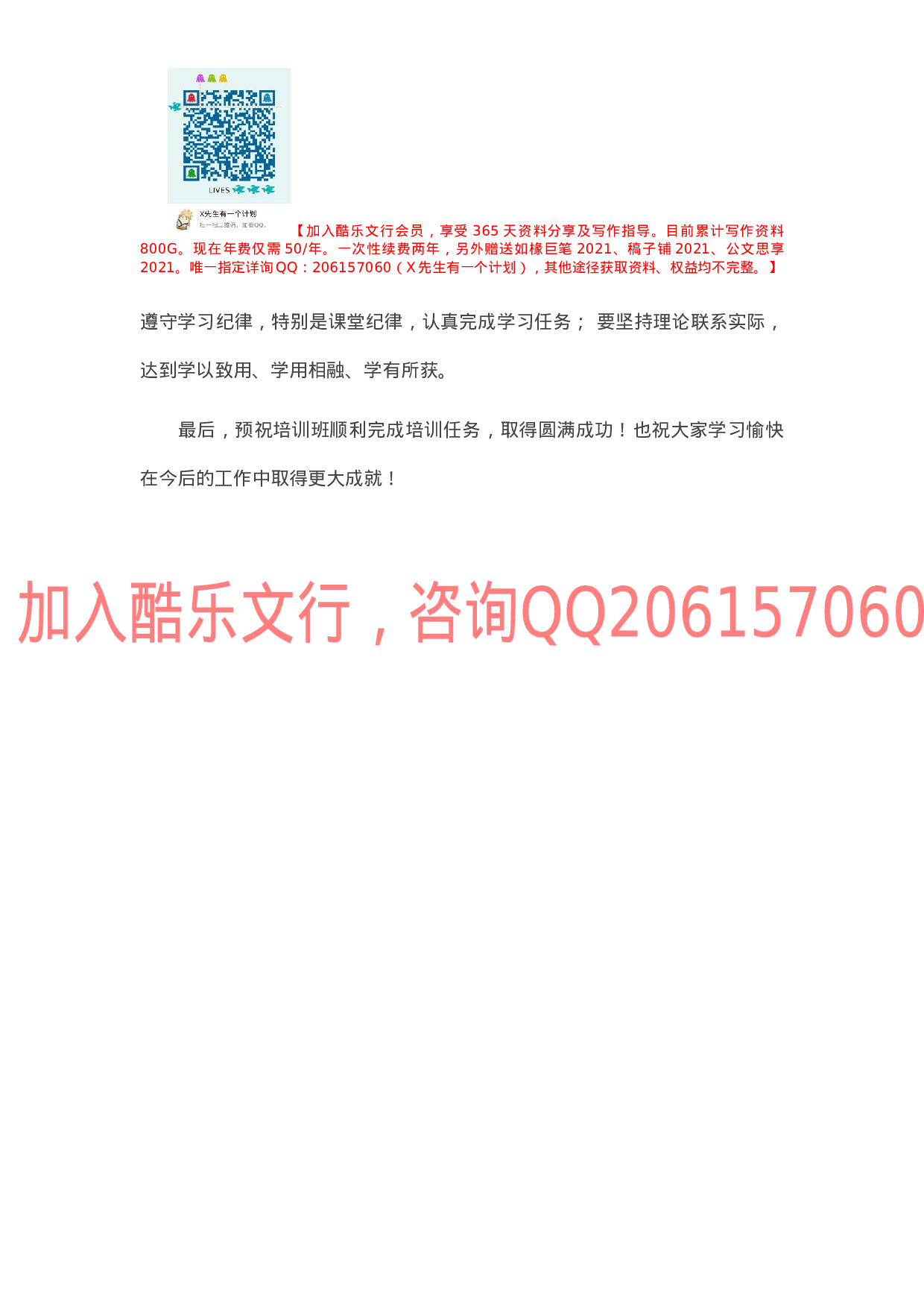 14223【在全县行政事业单位政府会计制度培训班上的讲话.docx 第3页