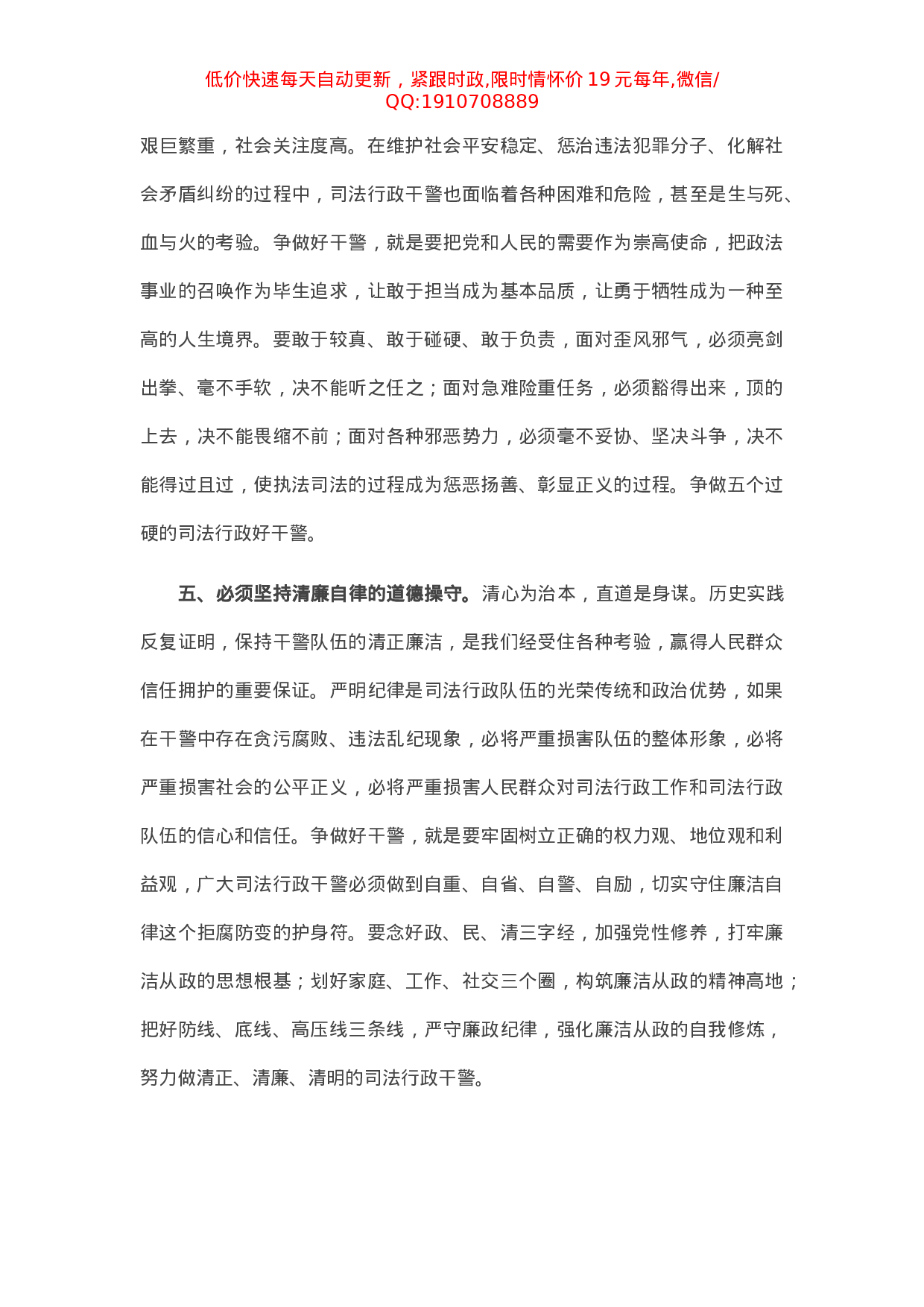 X局党组书记在全县司法行政工作会议上的讲话.docx 第3页