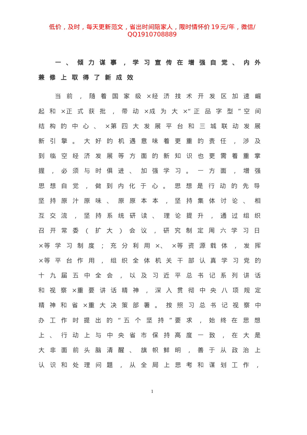 20210222X办公室工作汇报材料.doc 第2页