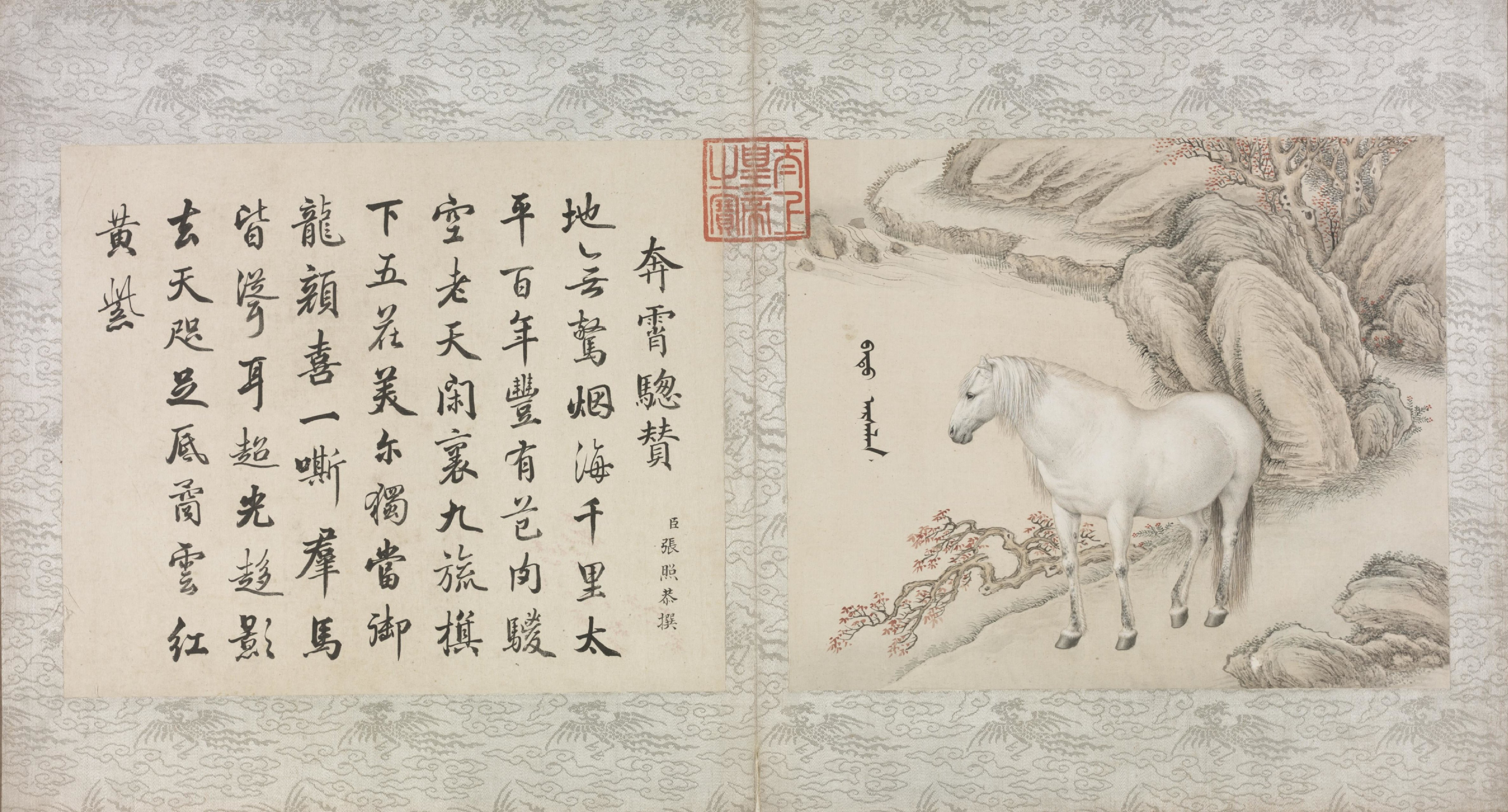 十骏马图册.十帧.清王致诚绘.故宫博物院藏本.pdf 第1页