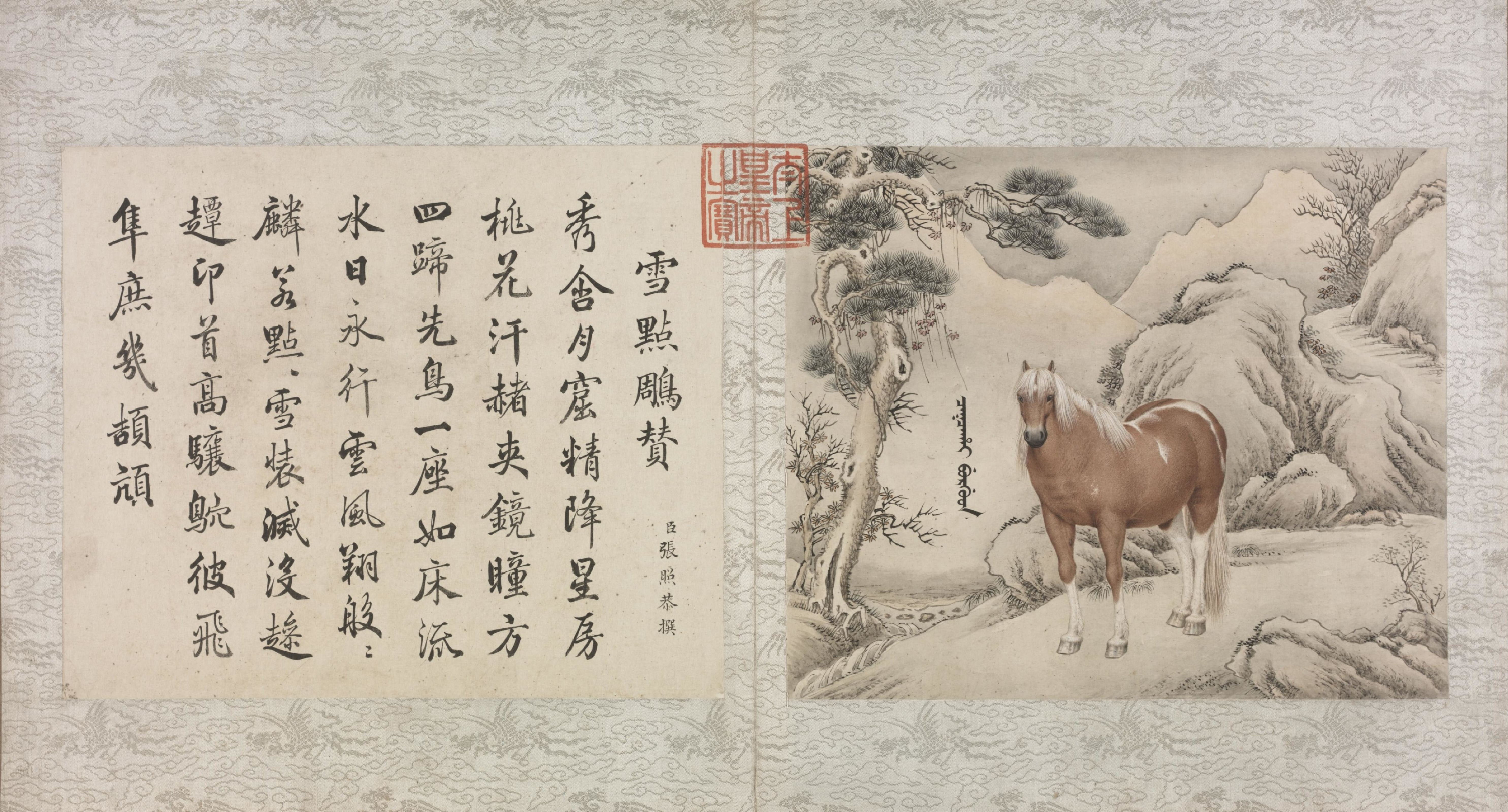 十骏马图册.十帧.清王致诚绘.故宫博物院藏本.pdf 第3页