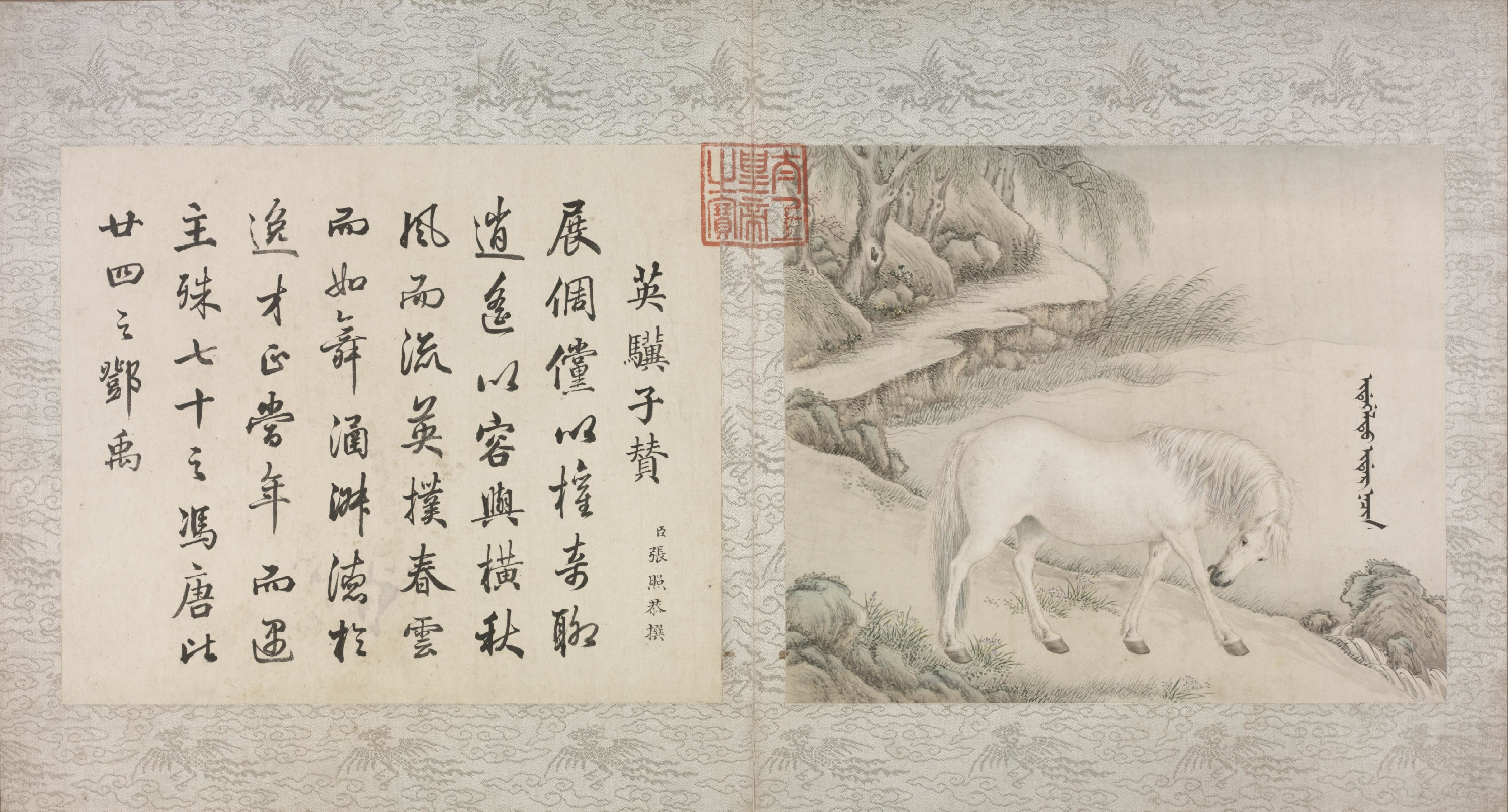 十骏马图册.十帧.清王致诚绘.故宫博物院藏本.pdf 第4页