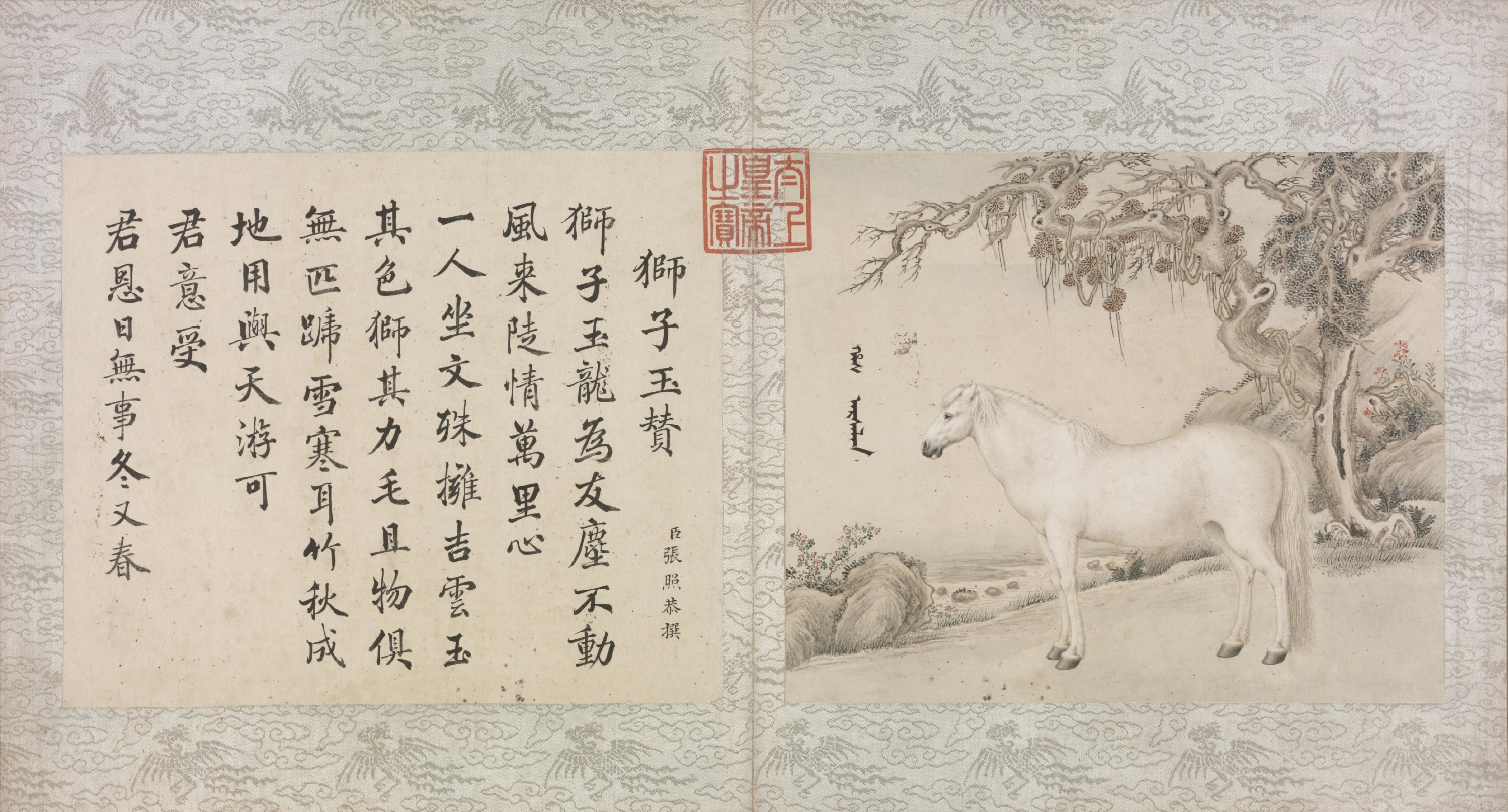 十骏马图册.十帧.清王致诚绘.故宫博物院藏本.pdf 第5页