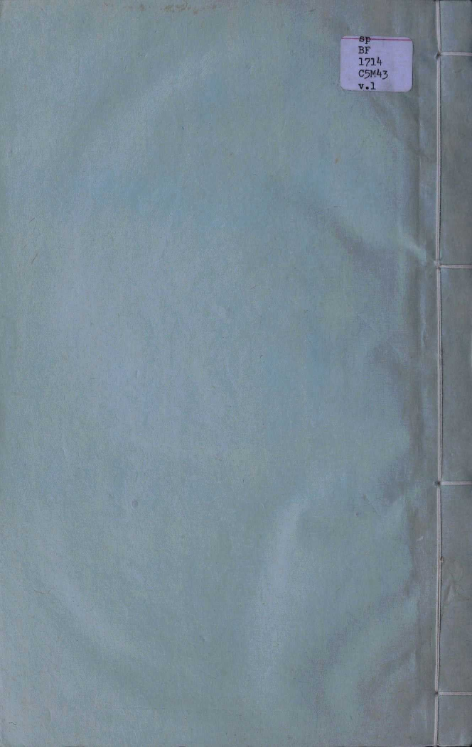 奇门履.九局.缺第九局.梅羮.演定.王道焜.校阅.明末清初朱墨套印本.pdf 第1页