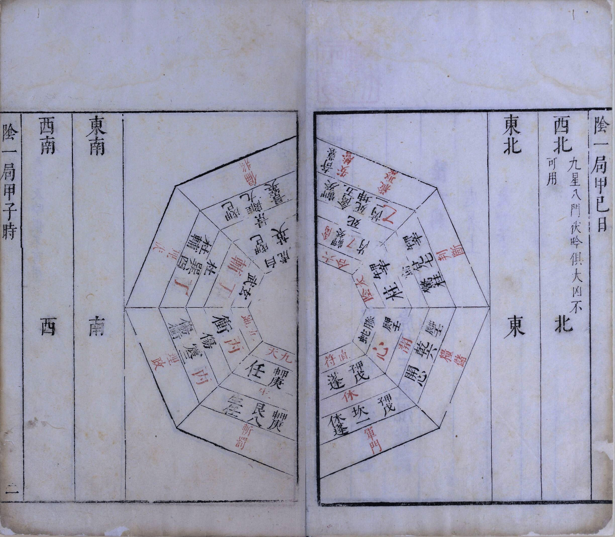 奇门履.九局.缺第九局.梅羮.演定.王道焜.校阅.明末清初朱墨套印本.pdf 第5页