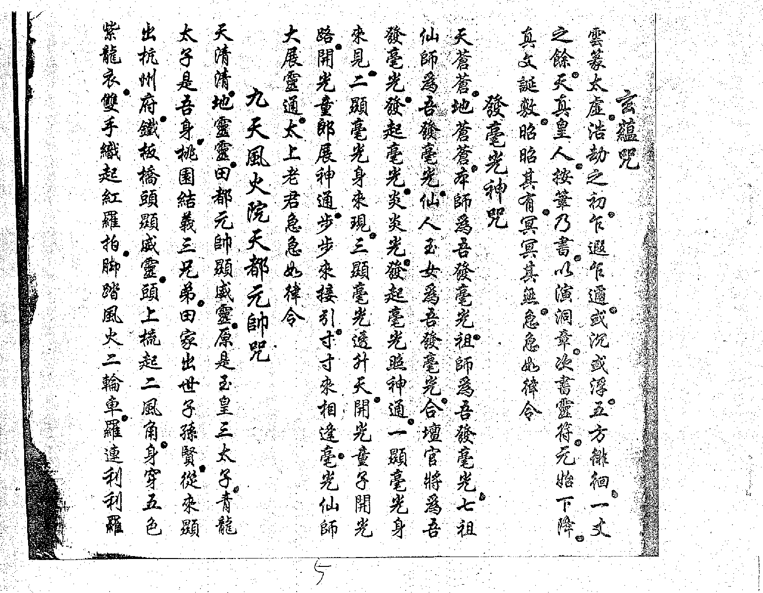魯班書孤本.pdf 第6页