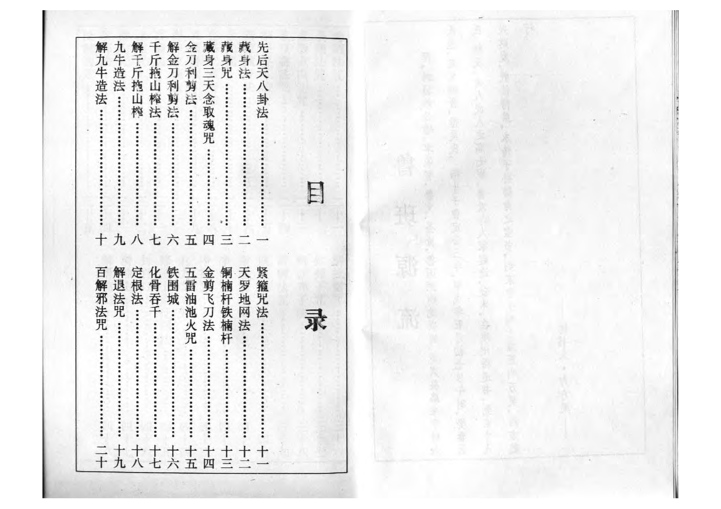鲁班书下册.pdf 第4页