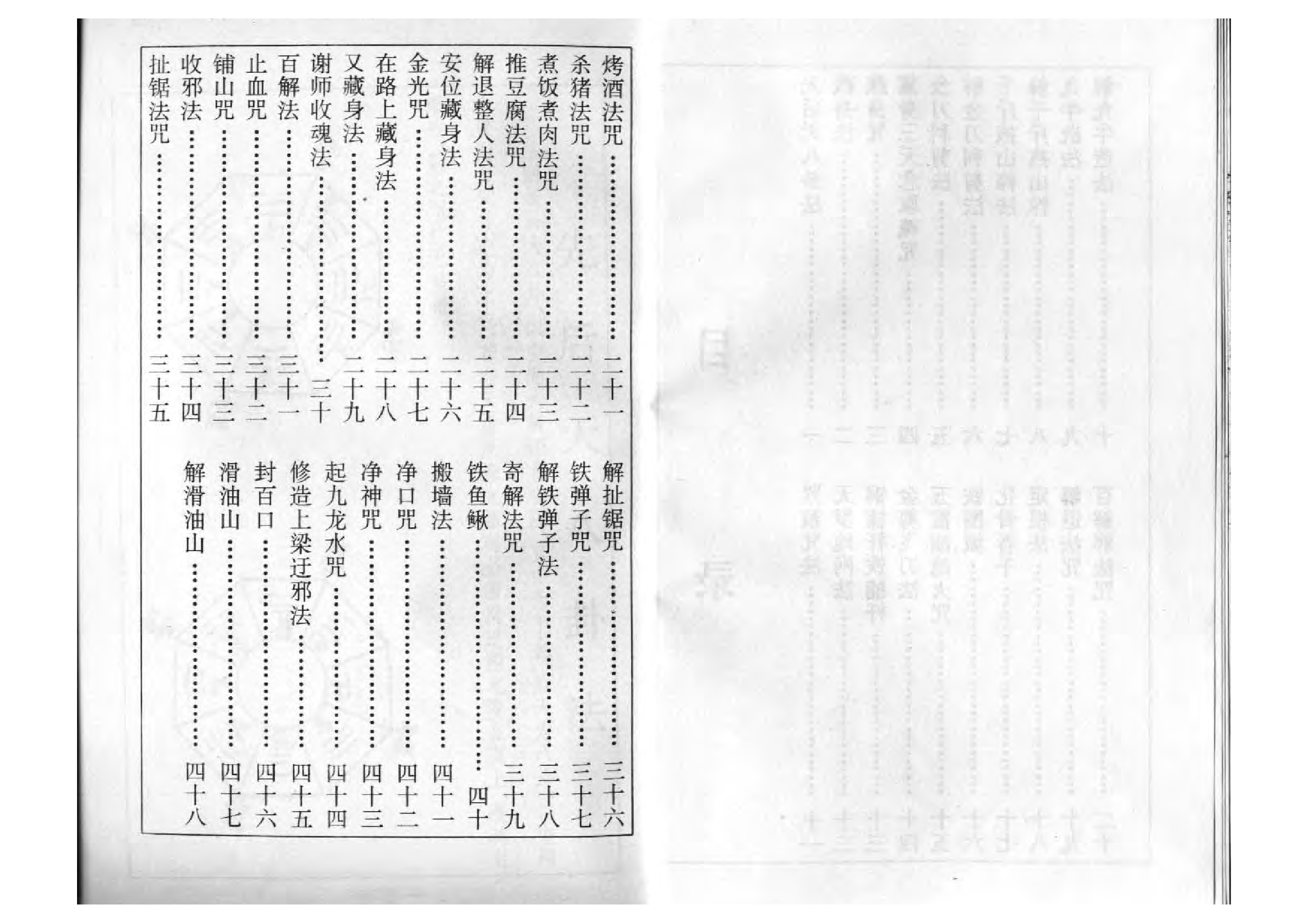 鲁班书下册.pdf 第6页