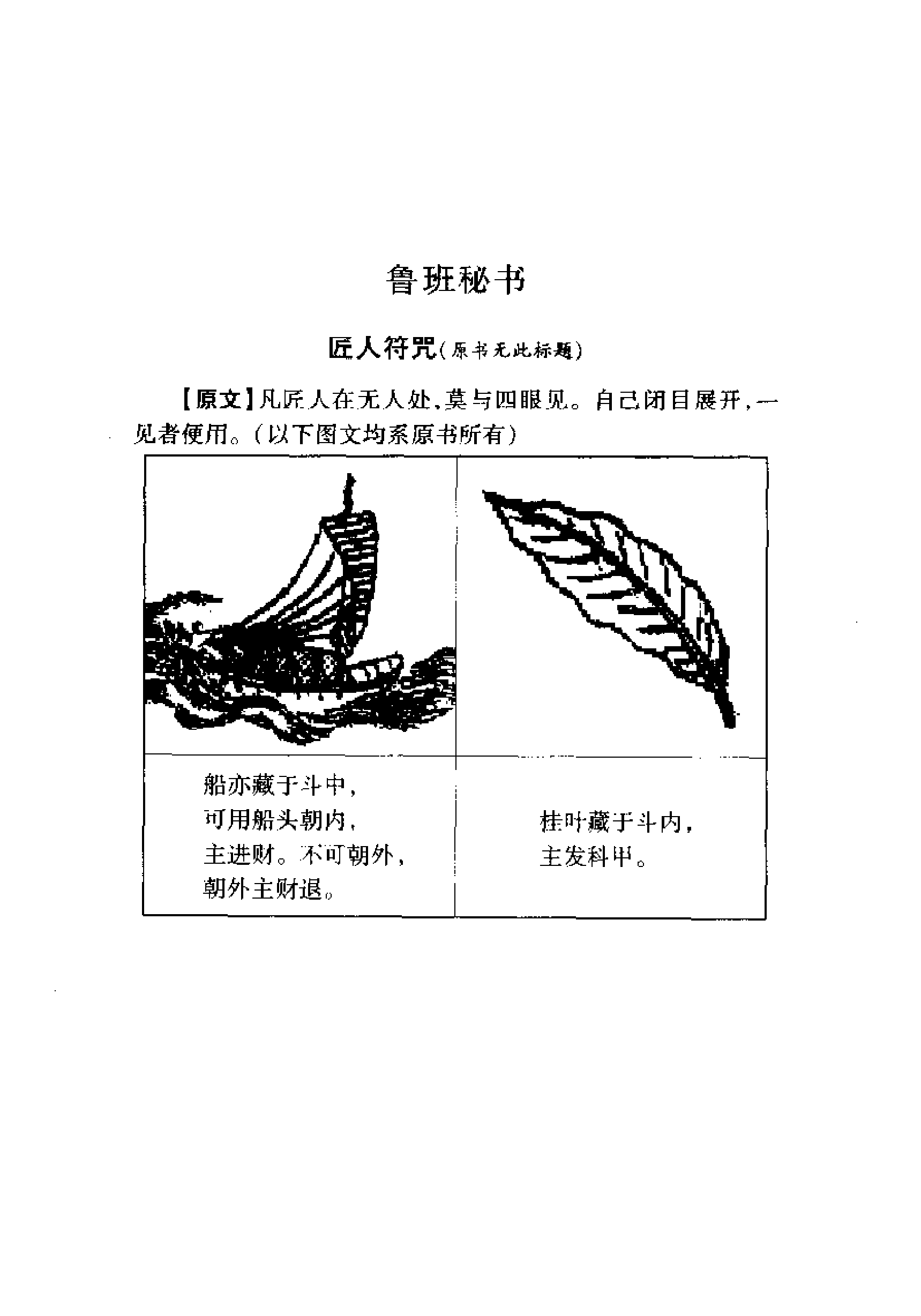 鲁班秘书23页.pdf 第1页