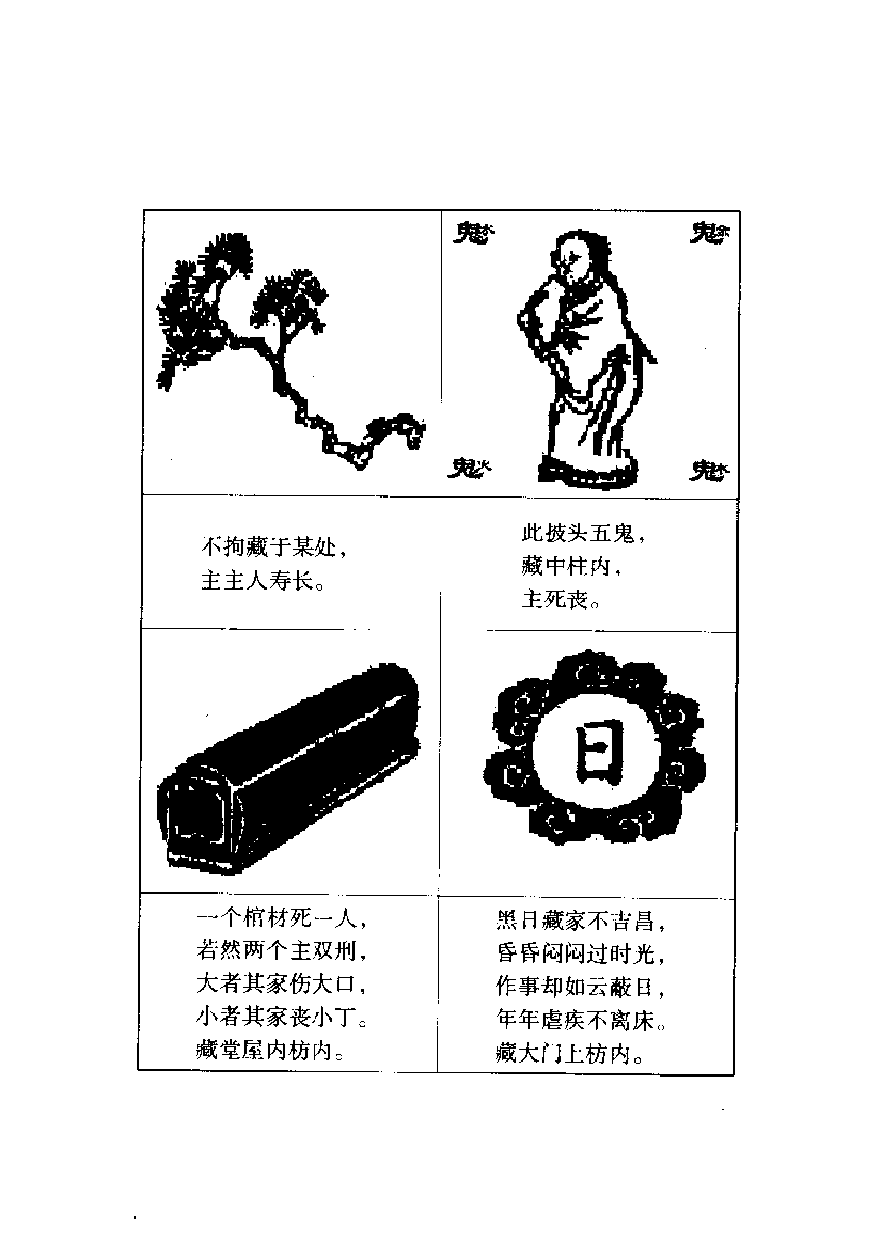 鲁班秘书23页.pdf 第2页