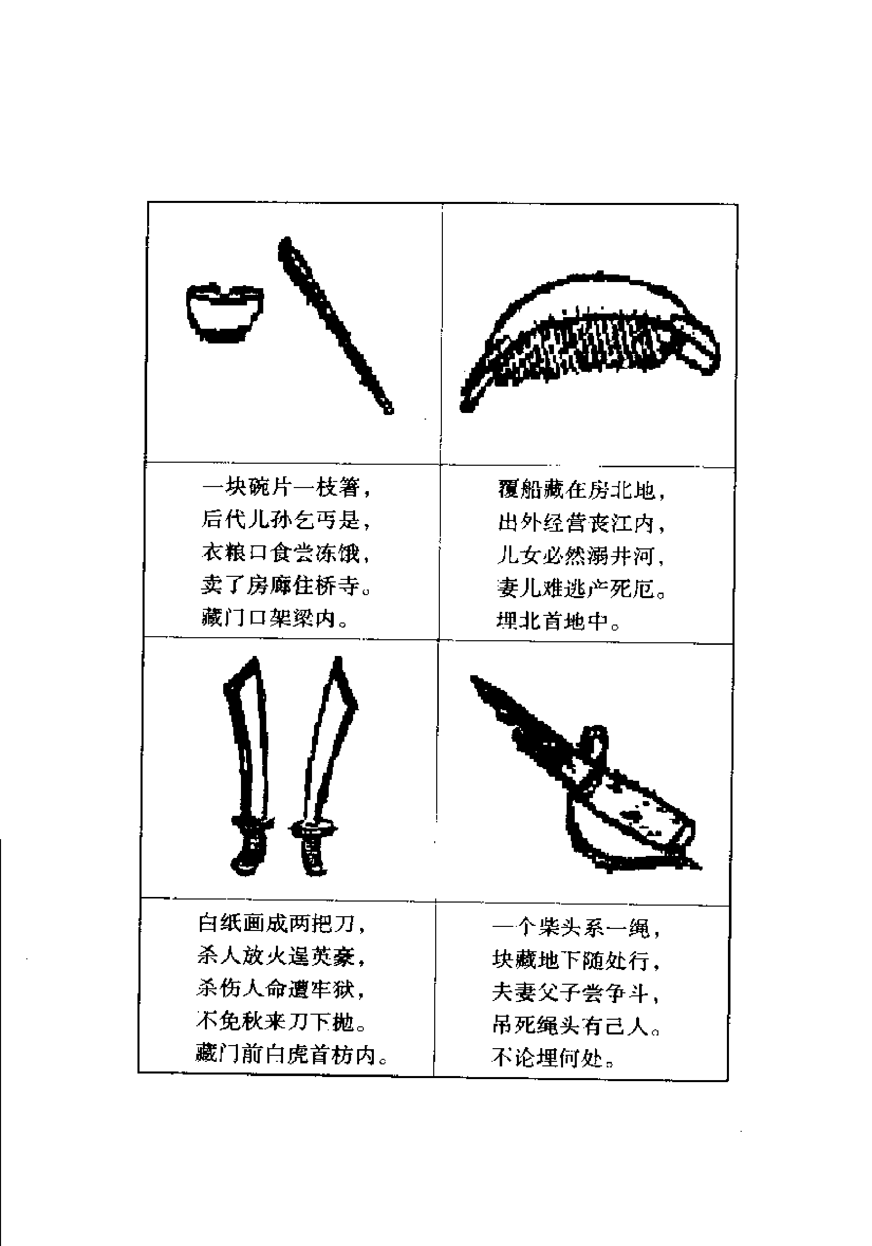 鲁班秘书23页.pdf 第4页