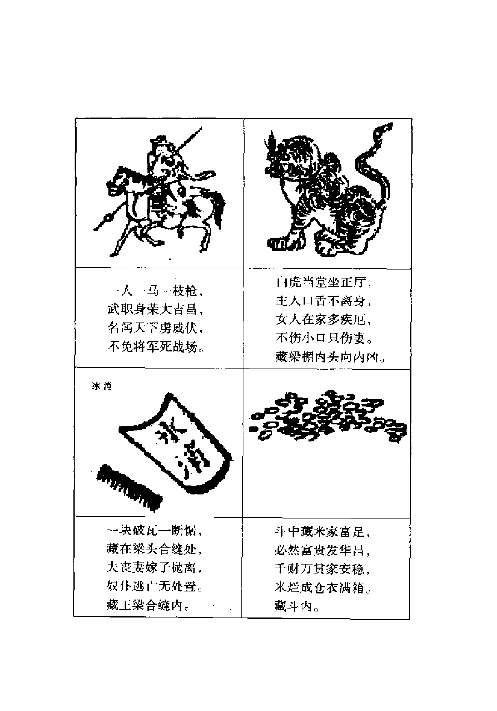 鲁班秘书23页.pdf 第6页