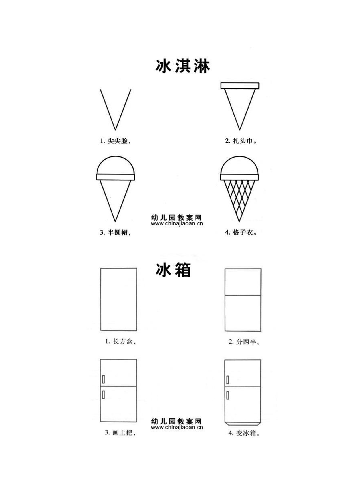 儿歌简笔画.6寸版.pdf 第1页