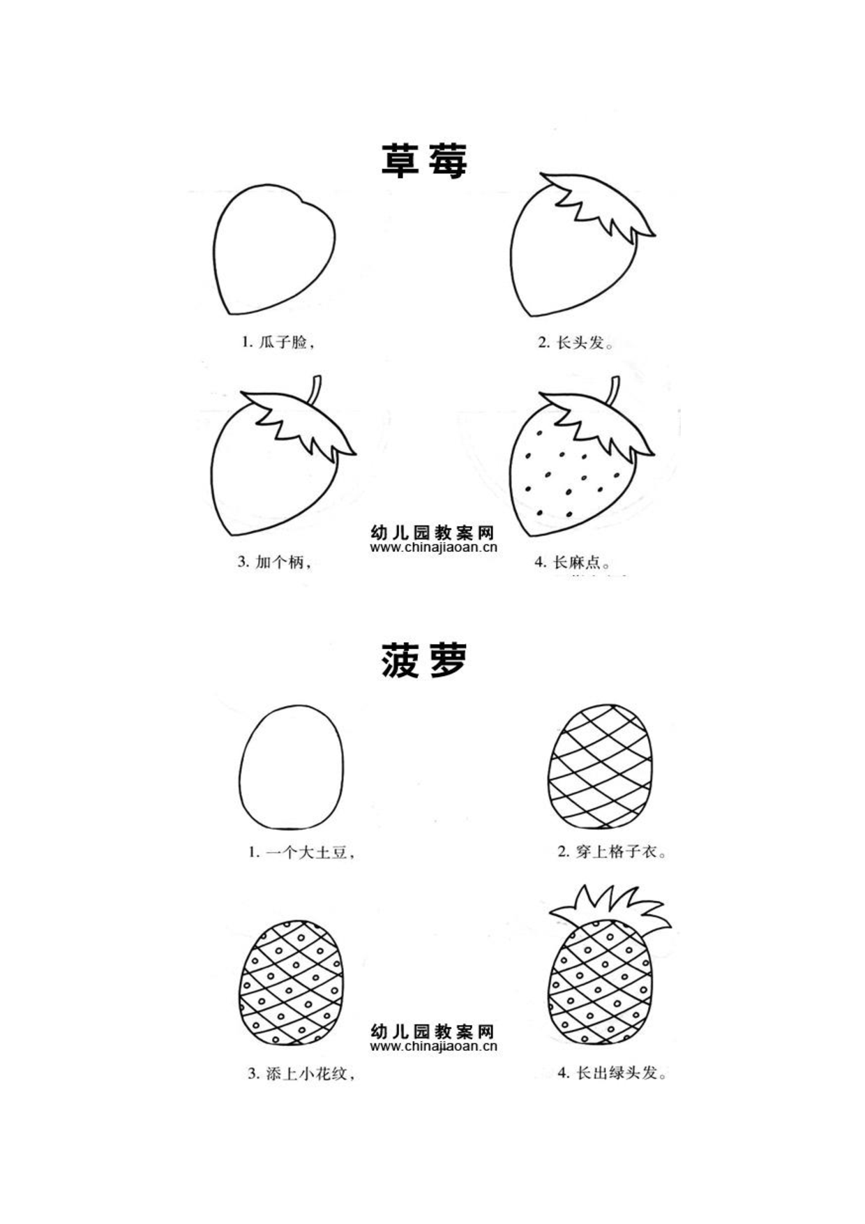 儿歌简笔画.6寸版.pdf 第2页