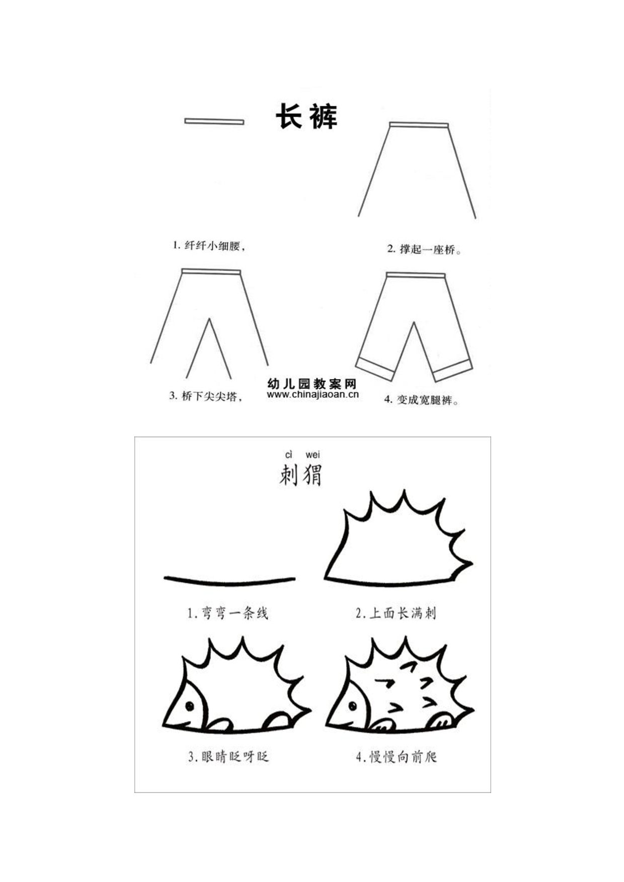 儿歌简笔画.6寸版.pdf 第3页