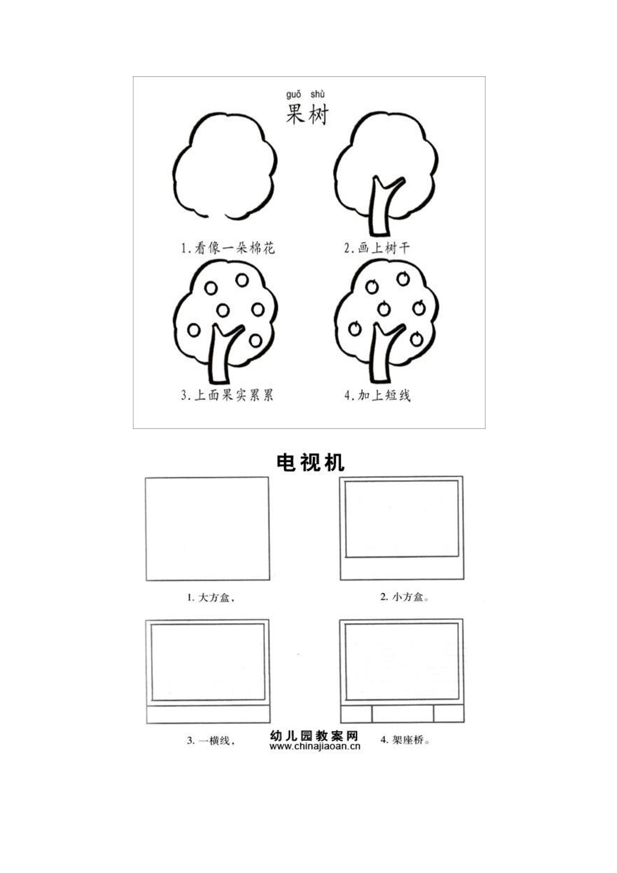 儿歌简笔画.6寸版.pdf 第4页