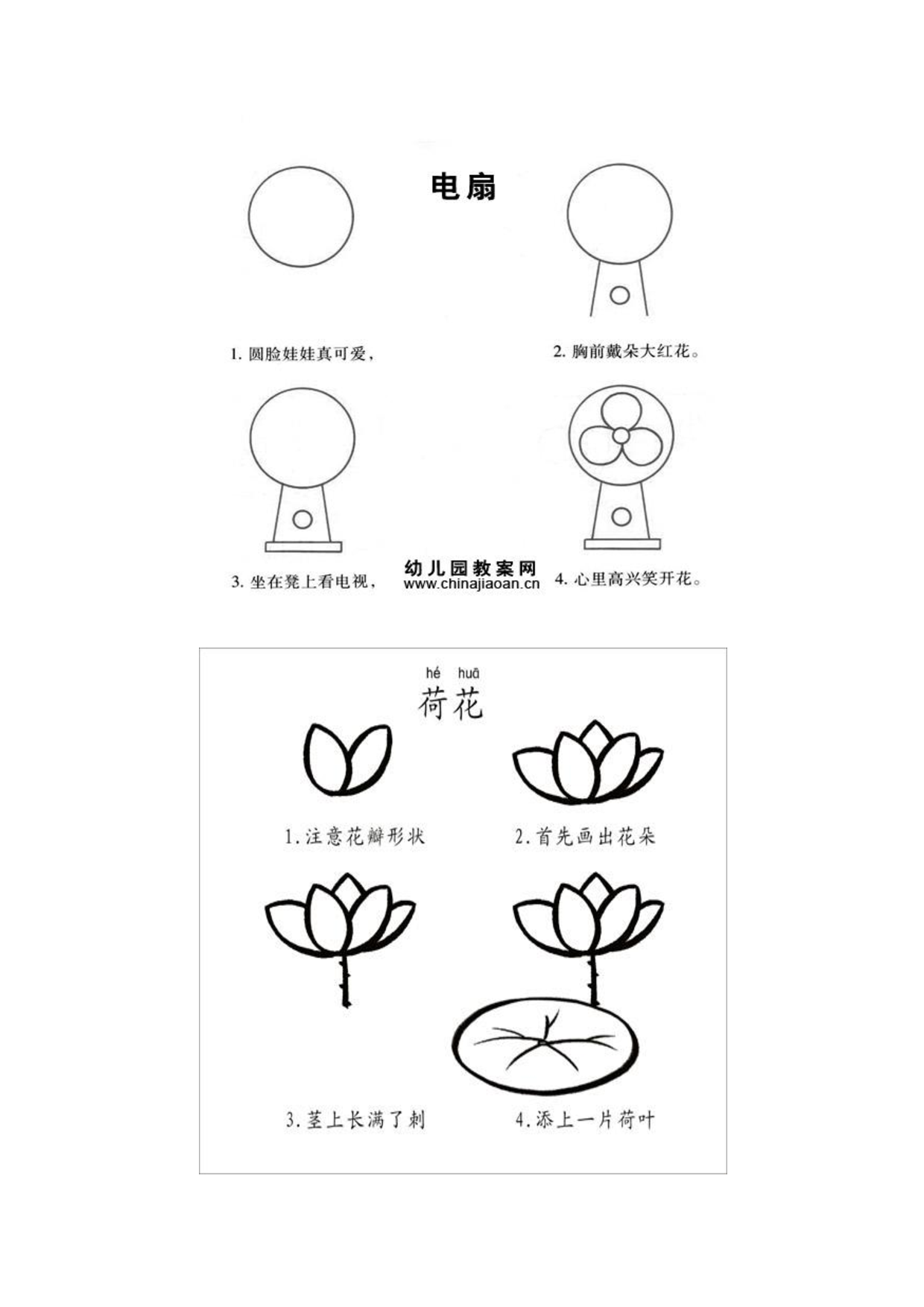 儿歌简笔画.6寸版.pdf 第5页
