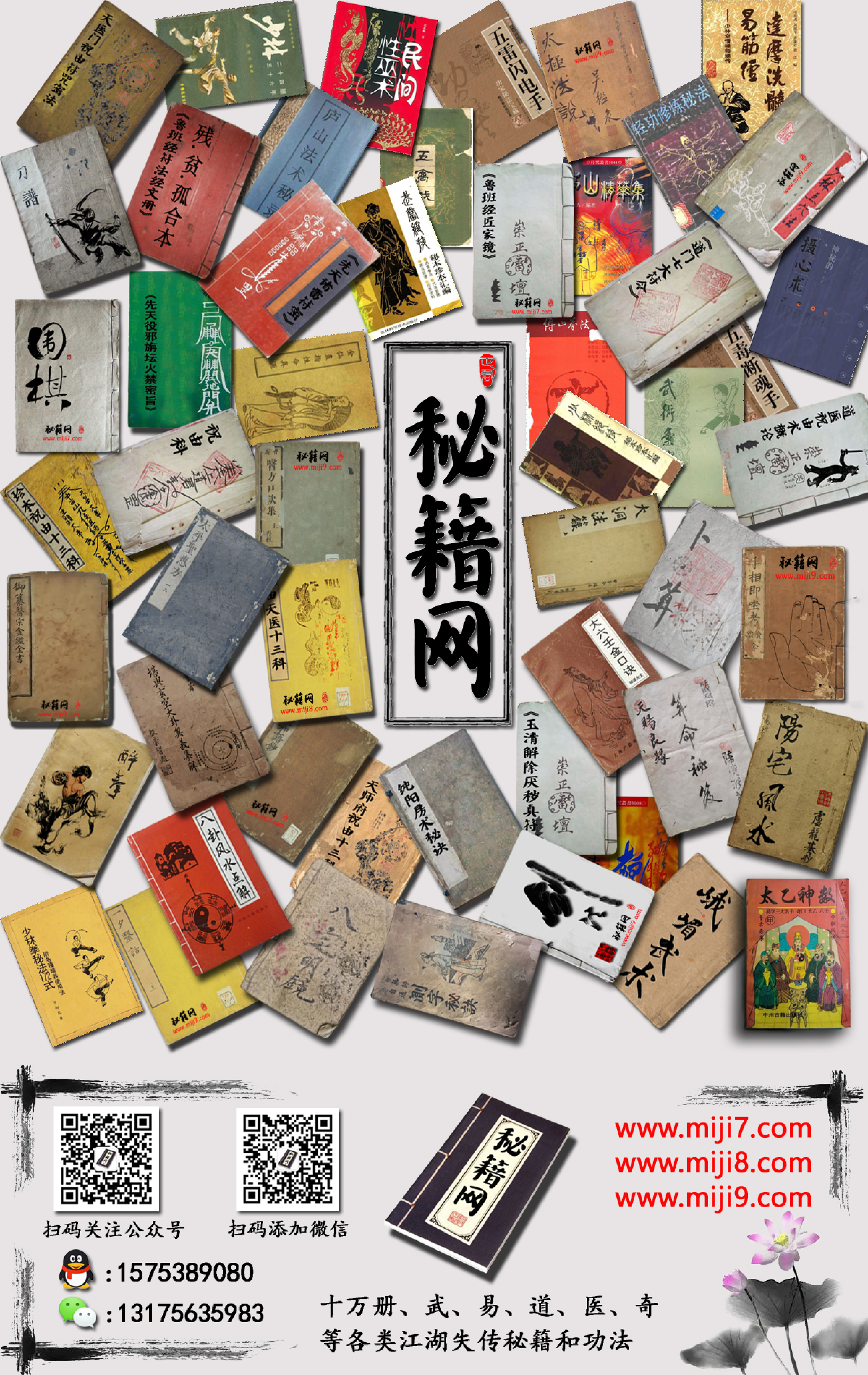 遁甲集成4.pdf 第5页