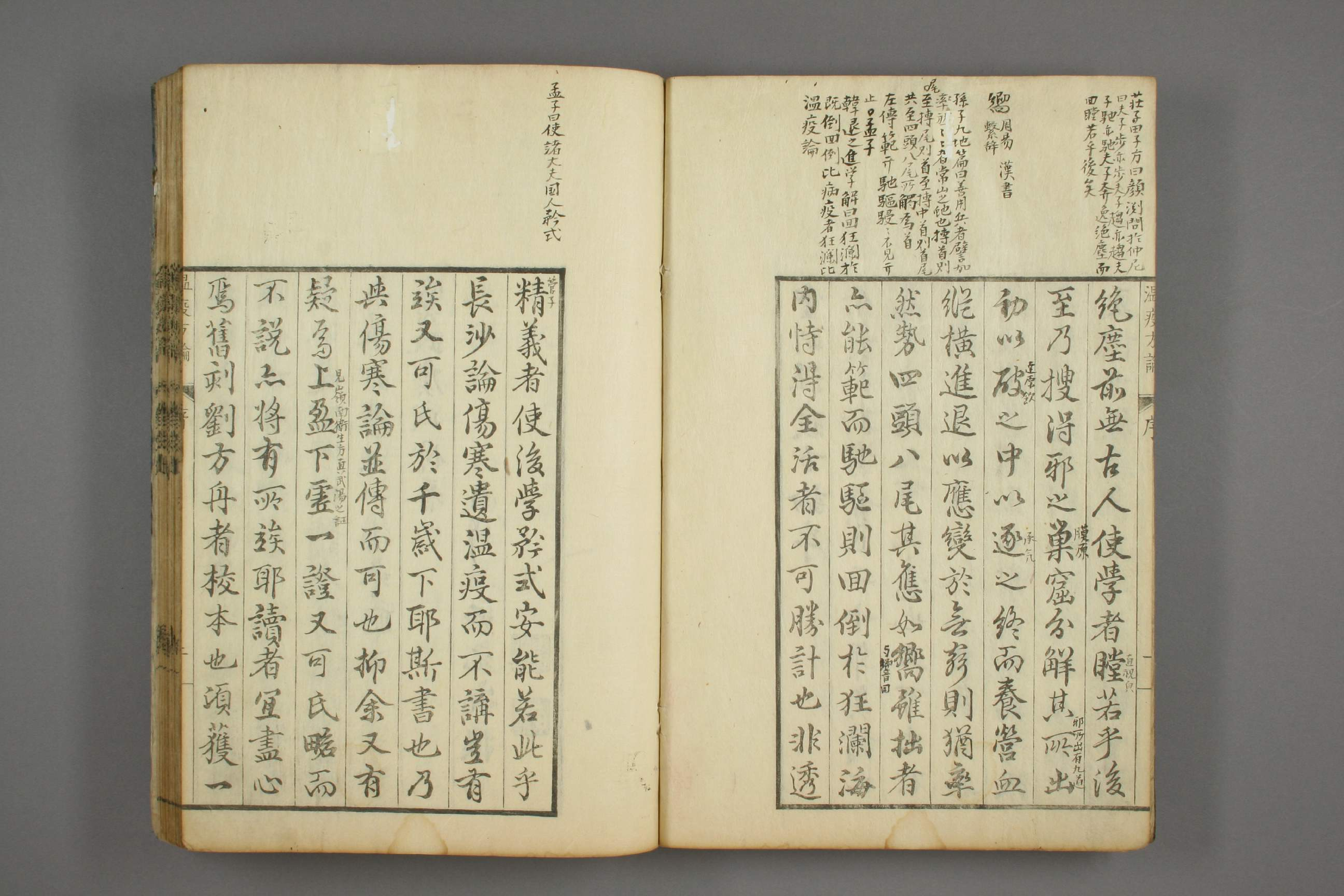 瘟疫方论上卷.pdf 第3页