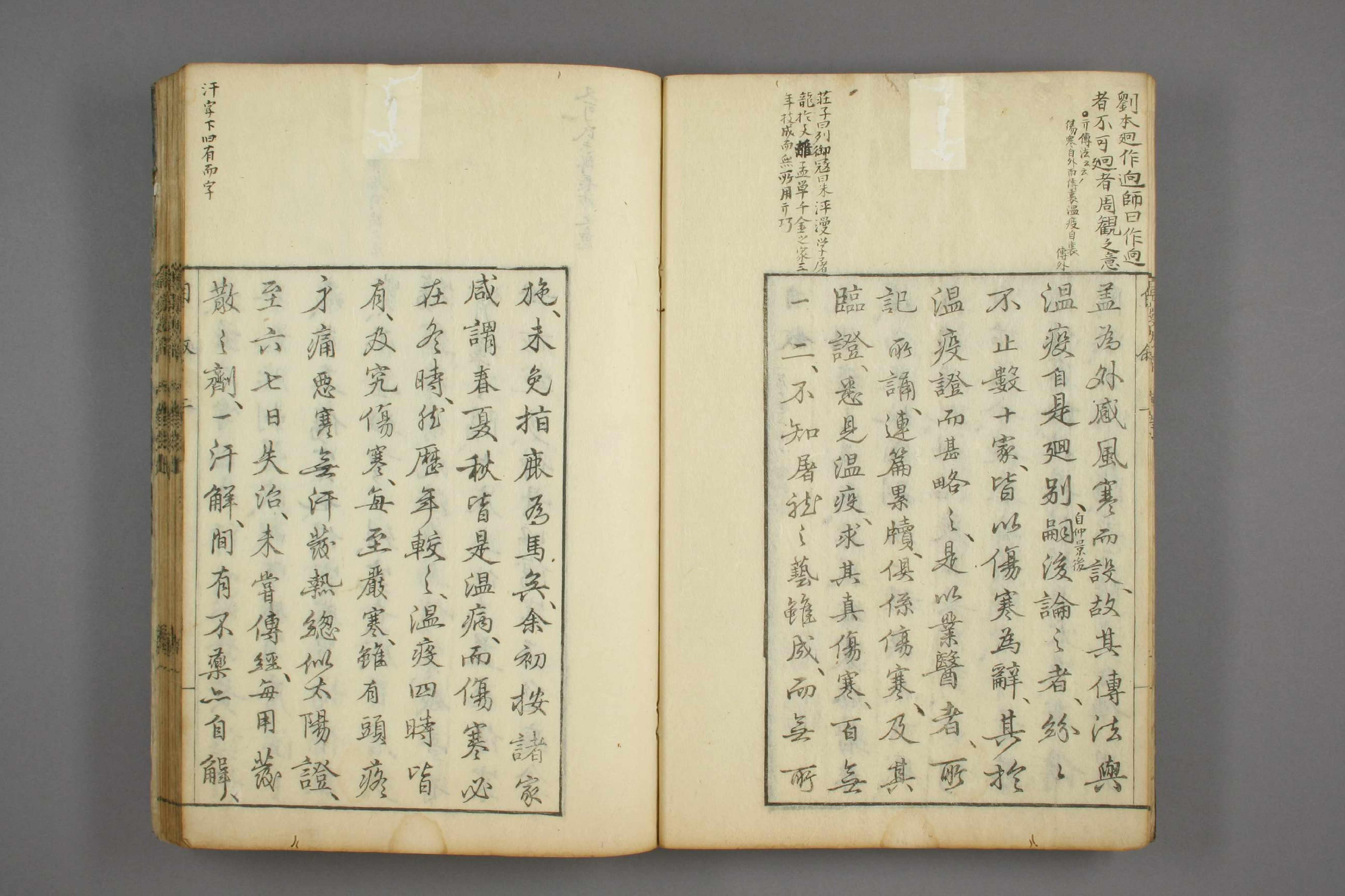 瘟疫方论上卷.pdf 第5页