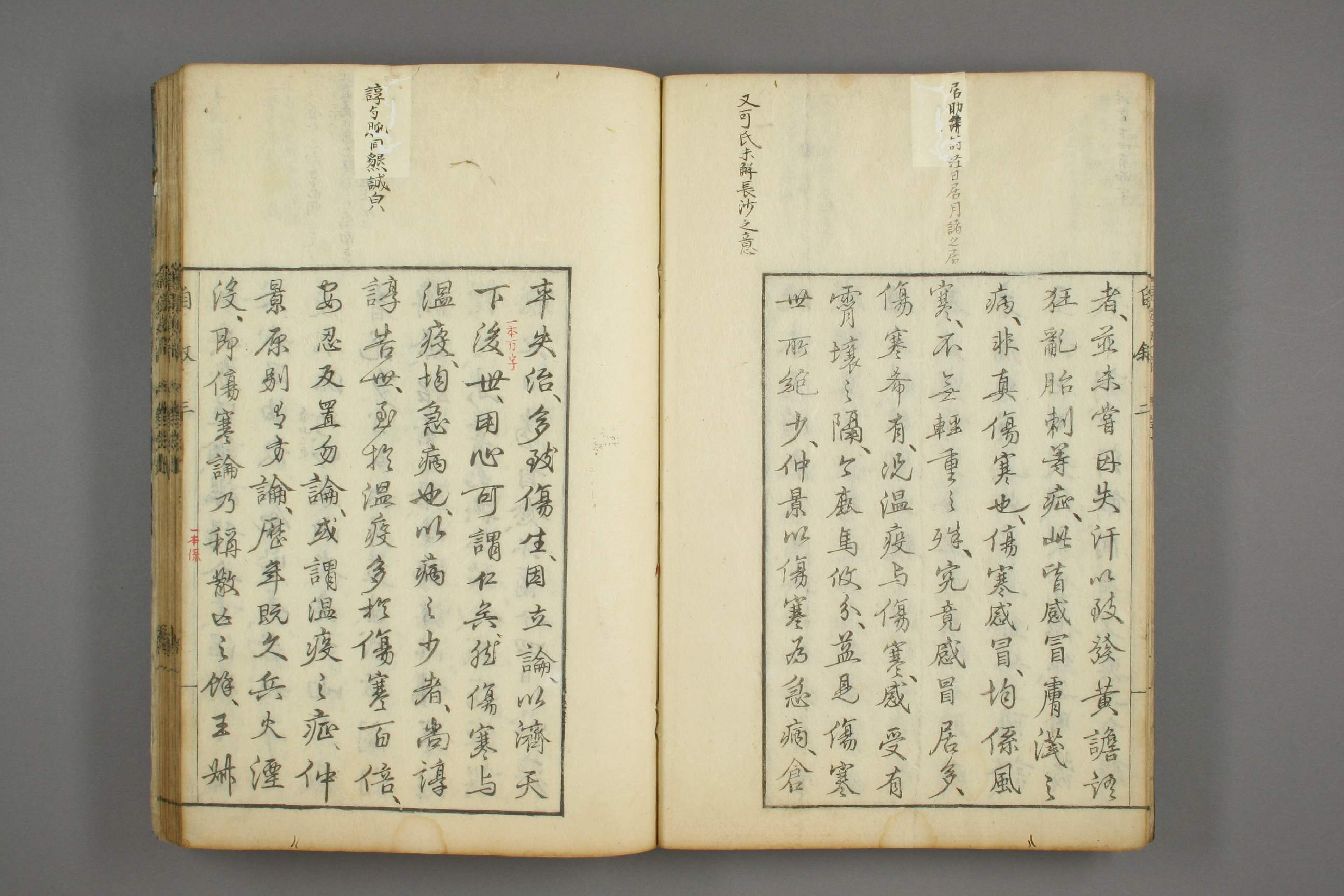 瘟疫方论上卷.pdf 第6页