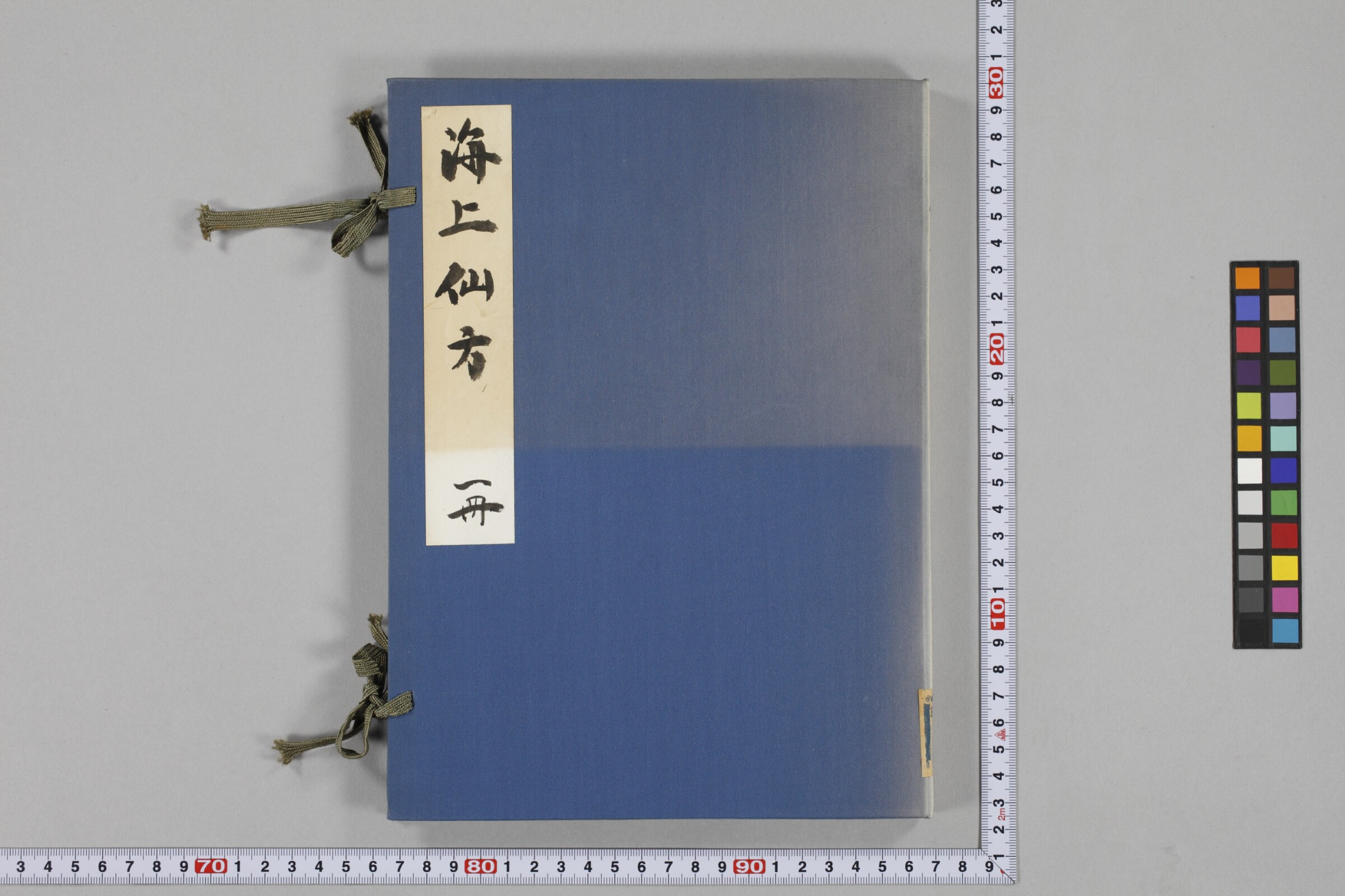 海上仙方.pdf 第1页