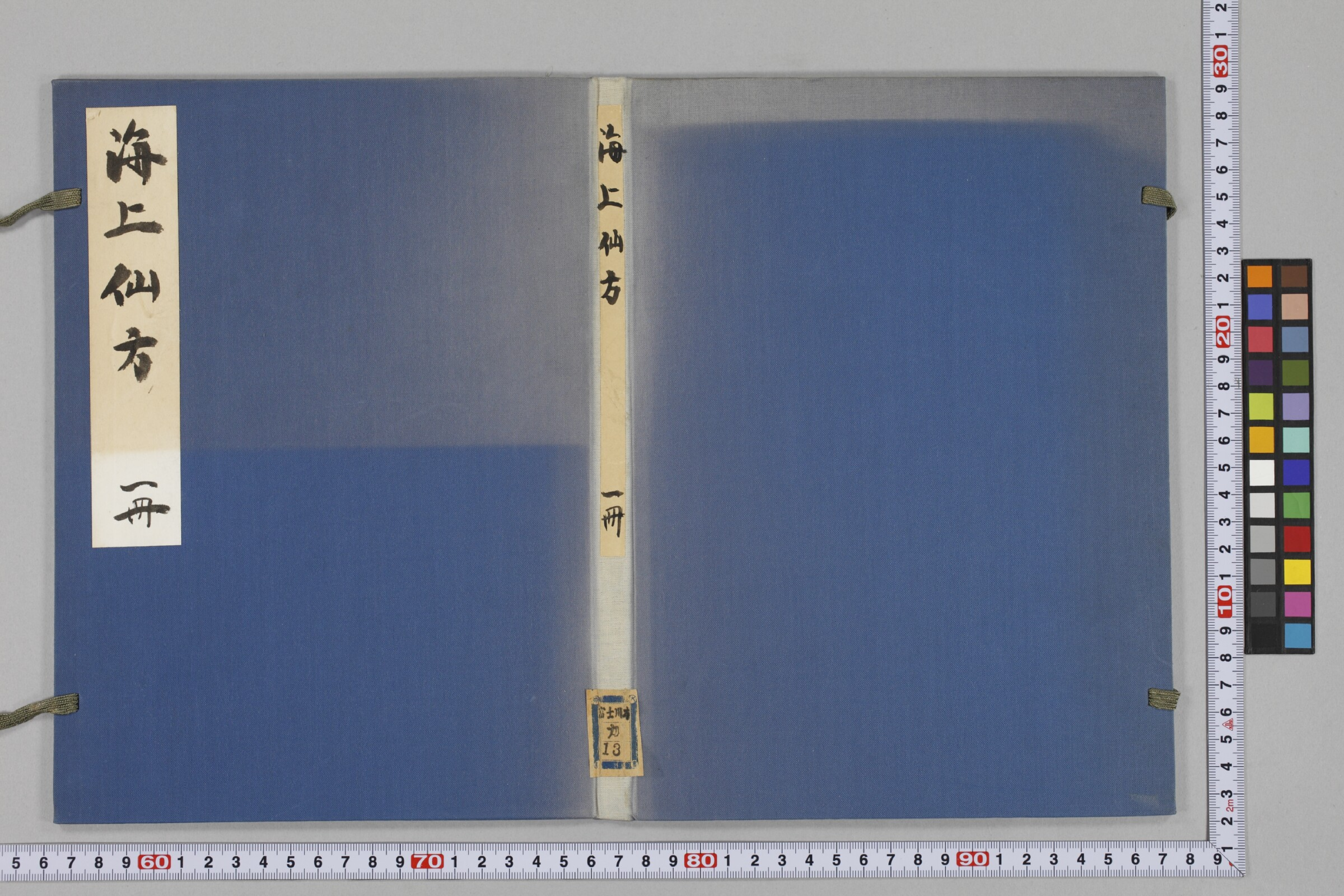 海上仙方.pdf 第2页