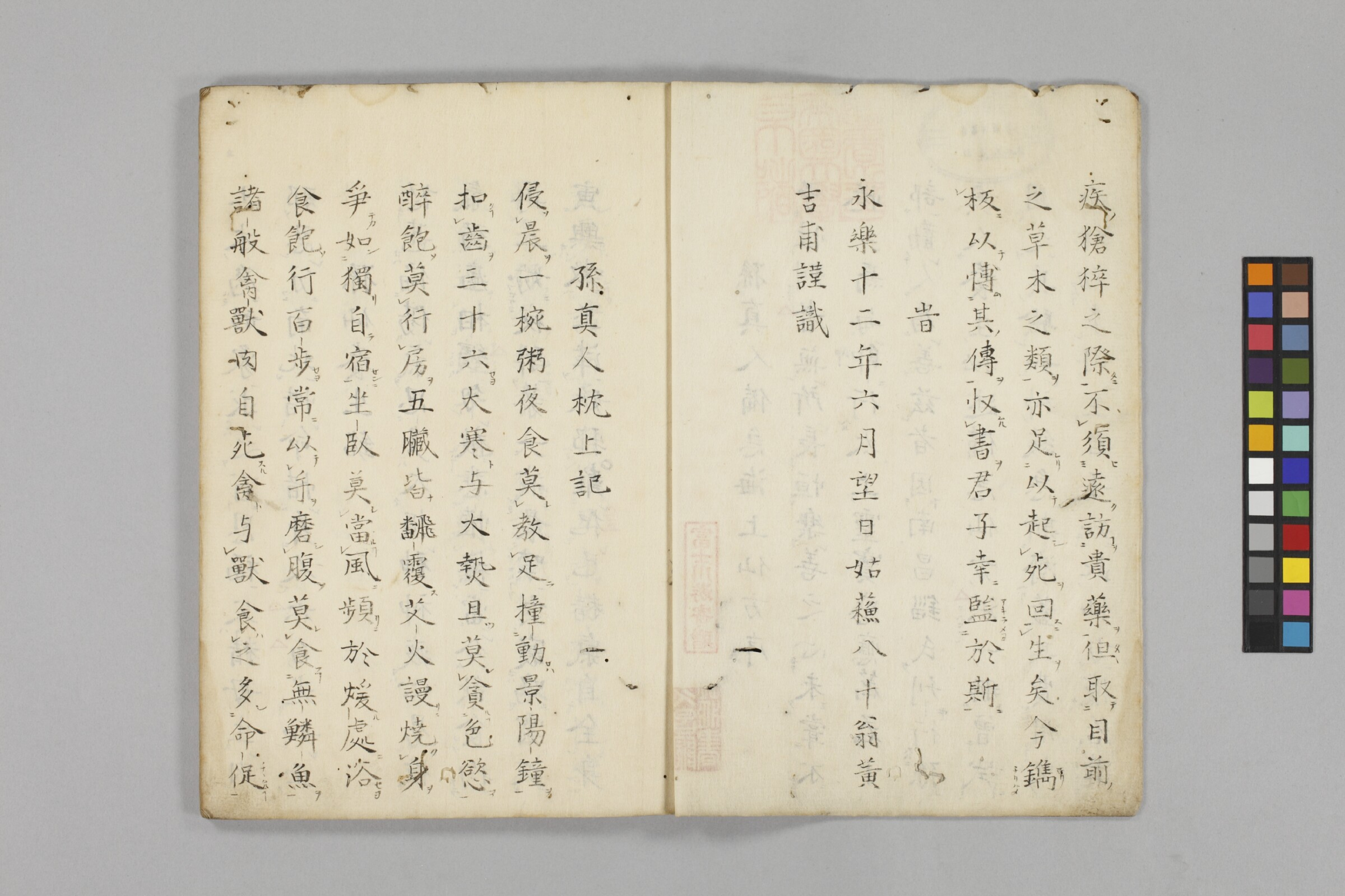 海上仙方.pdf 第6页