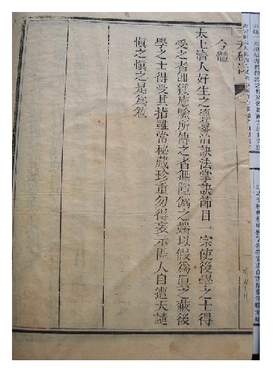 二仙庵三天秘法.pdf 第4页