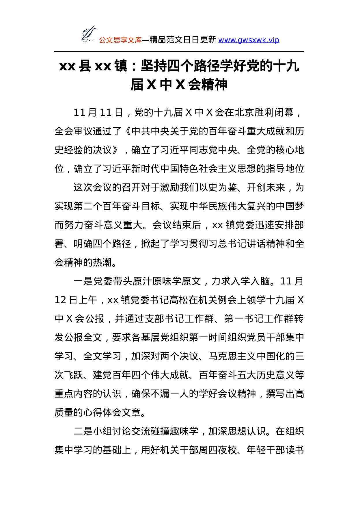 26330【汇编12篇.docx 第4页