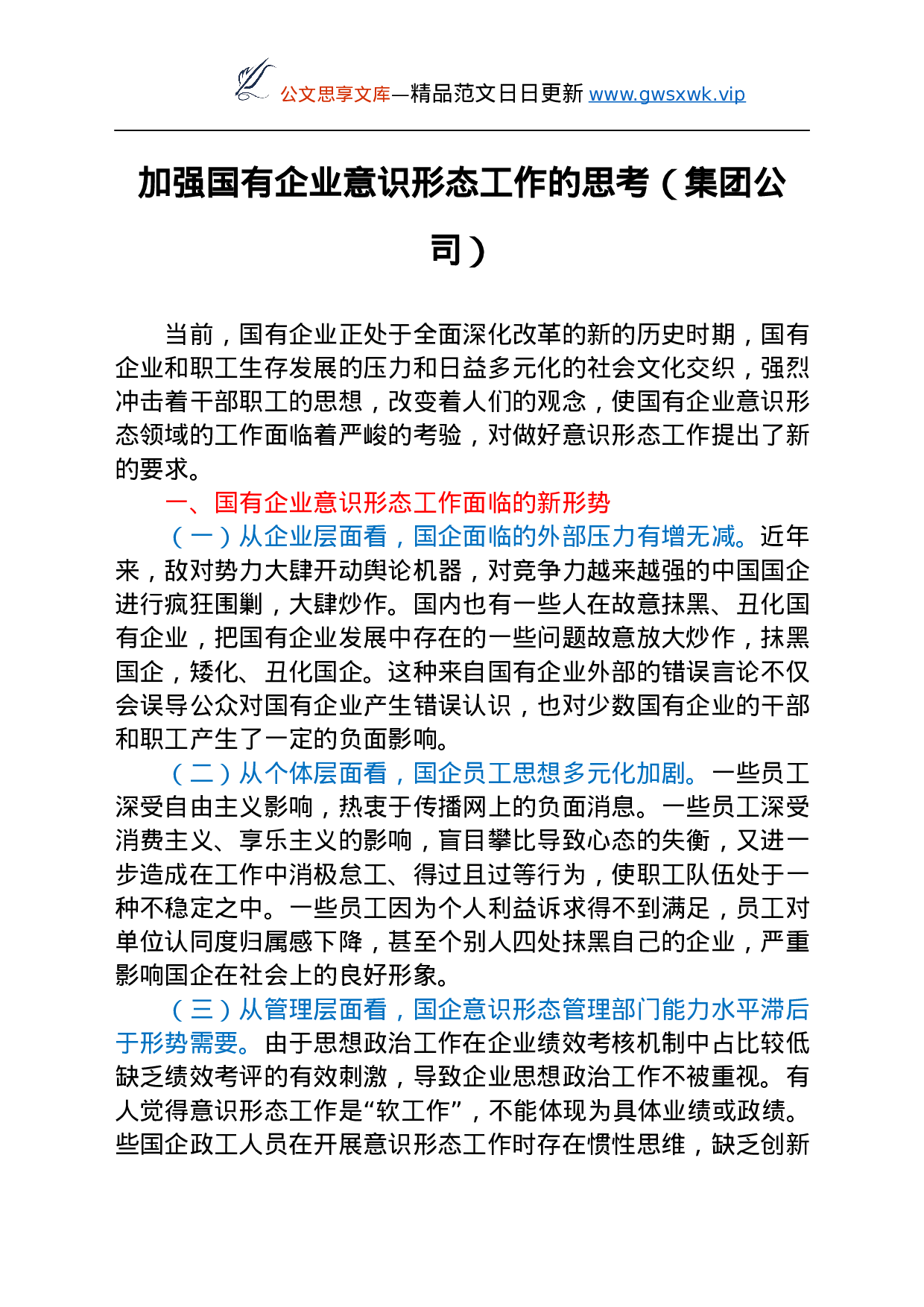 26312【经验交流发言汇编9篇.docx 第5页