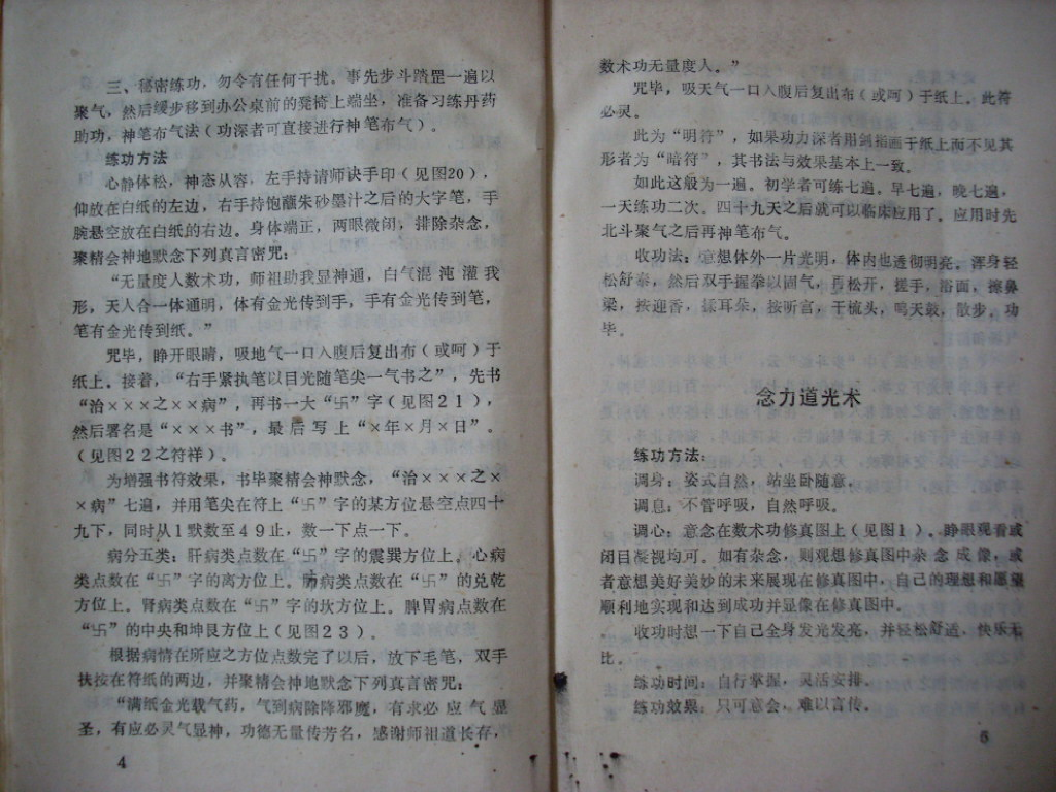 三册符录 (1).pdf 第4页