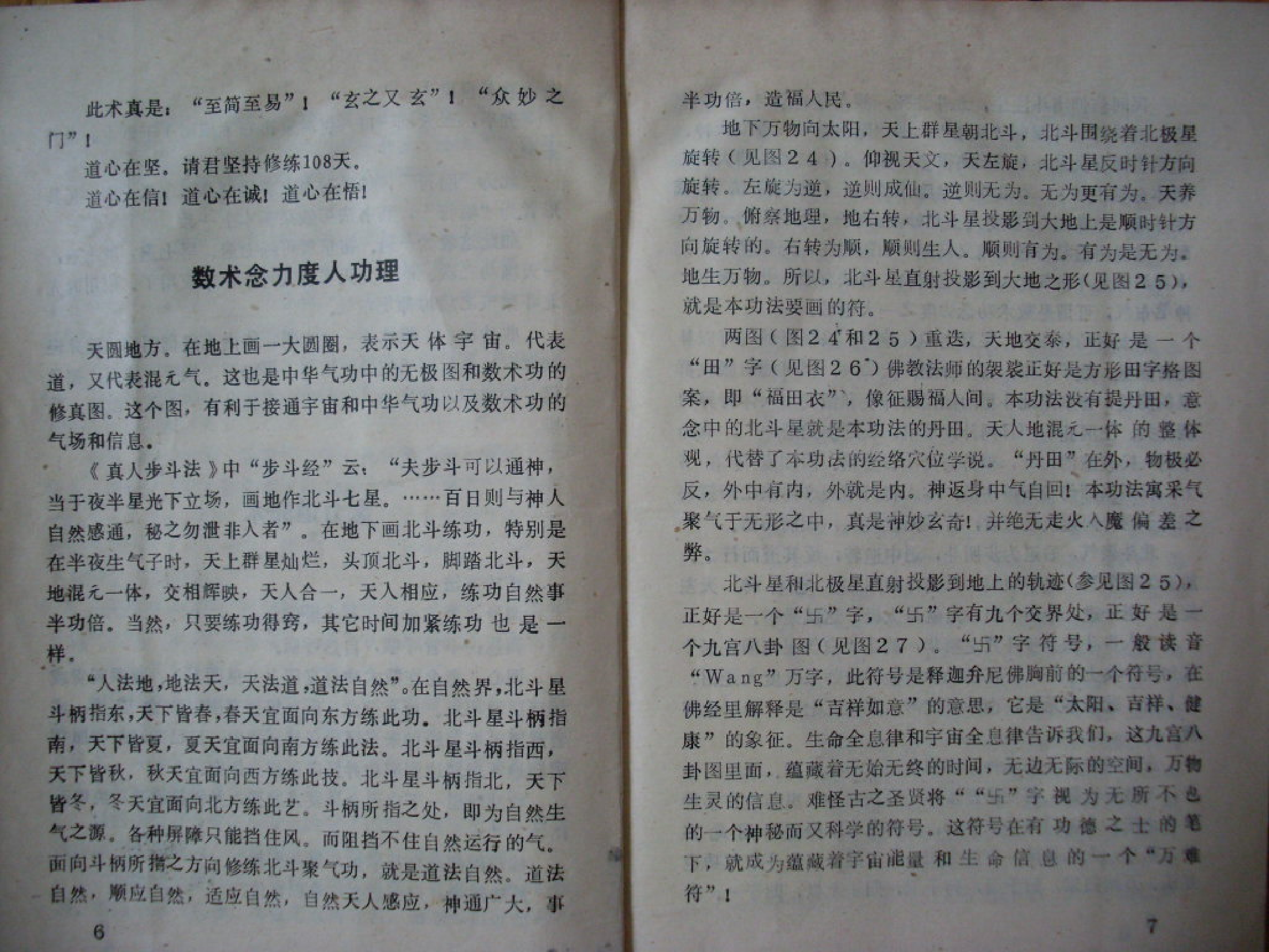 三册符录 (1).pdf 第5页