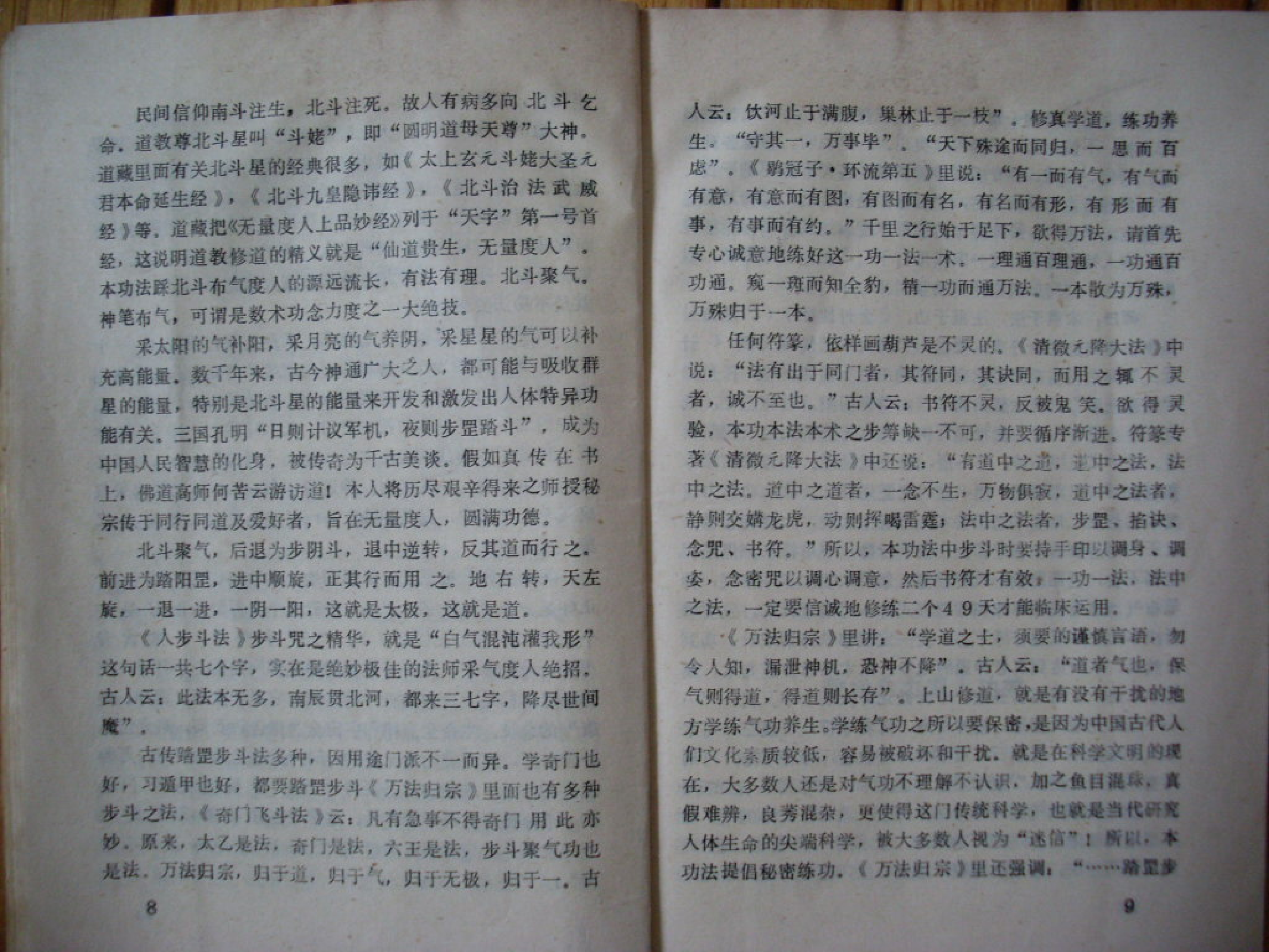 三册符录 (1).pdf 第6页