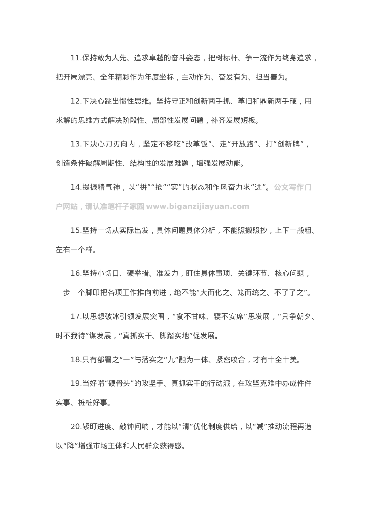 13556【】写作素材】天天金句精选（2021年4月28日）.docx 第2页