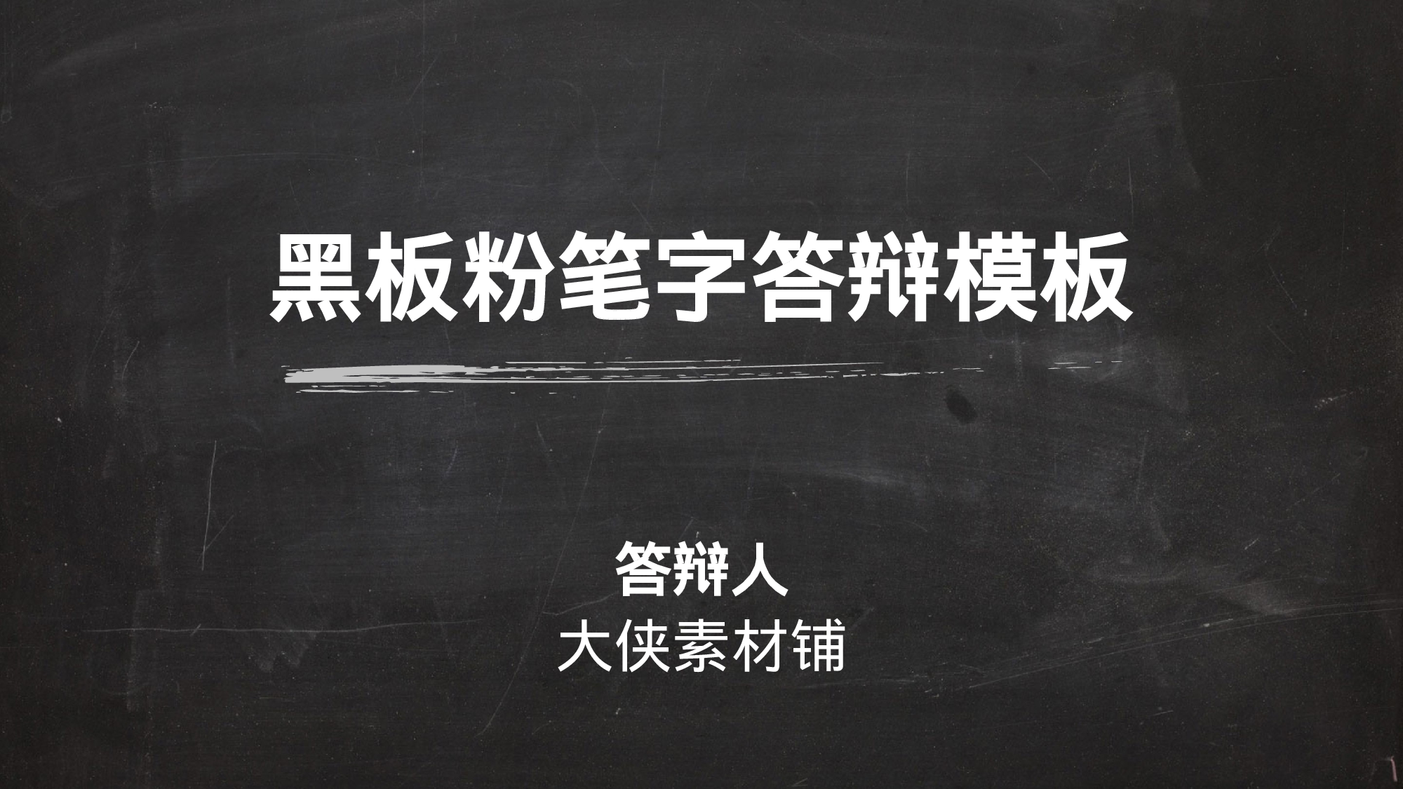 K004手绘017.pptx 第1页