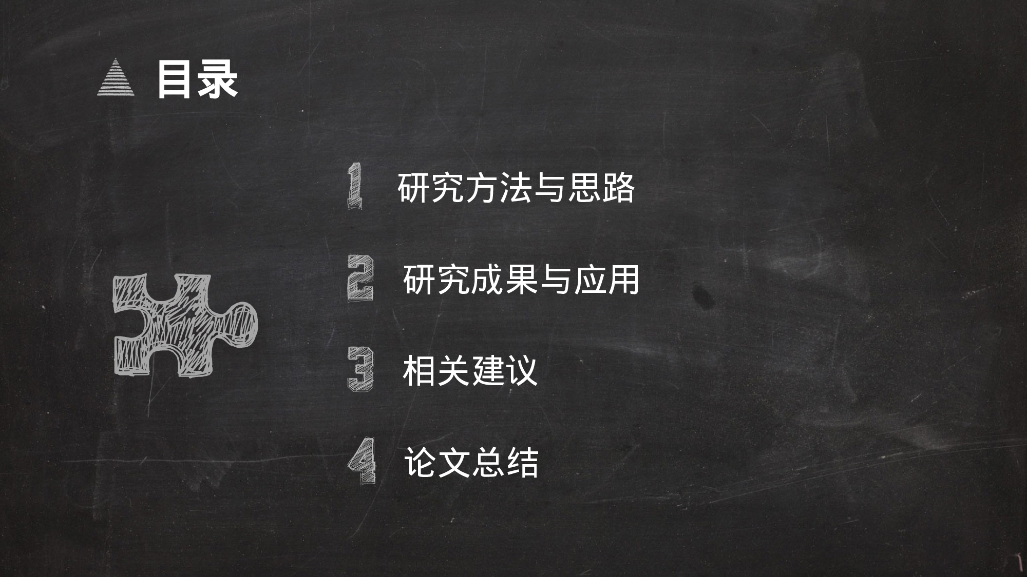 K004手绘017.pptx 第2页