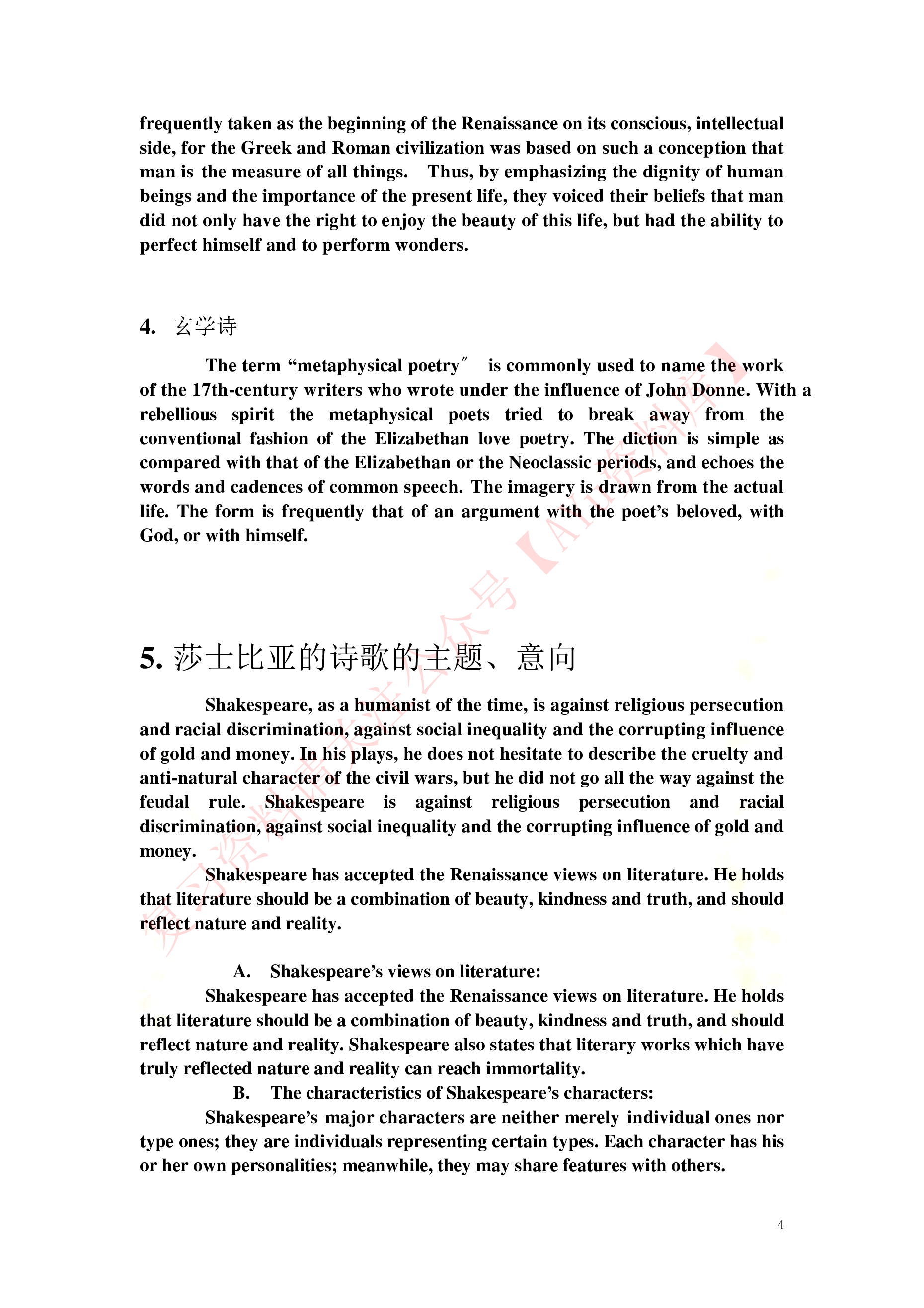 英美文学选读.pdf 第4页