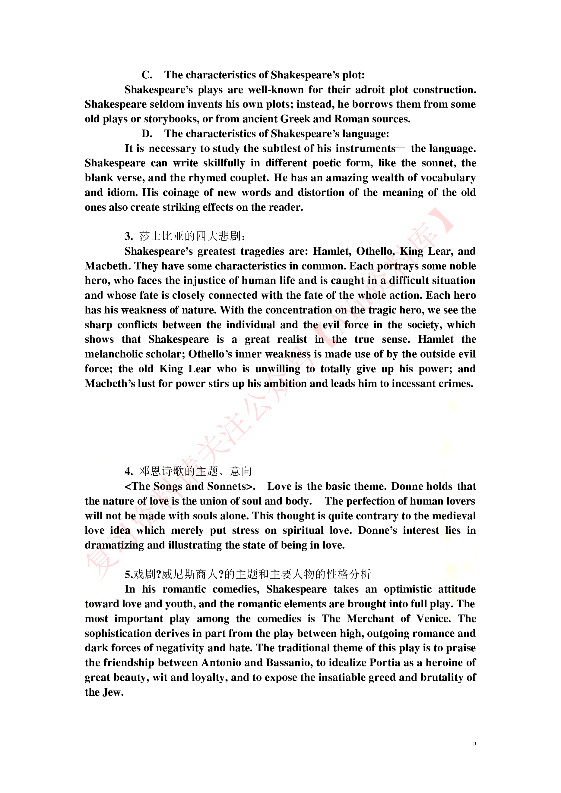 英美文学选读.pdf 第5页