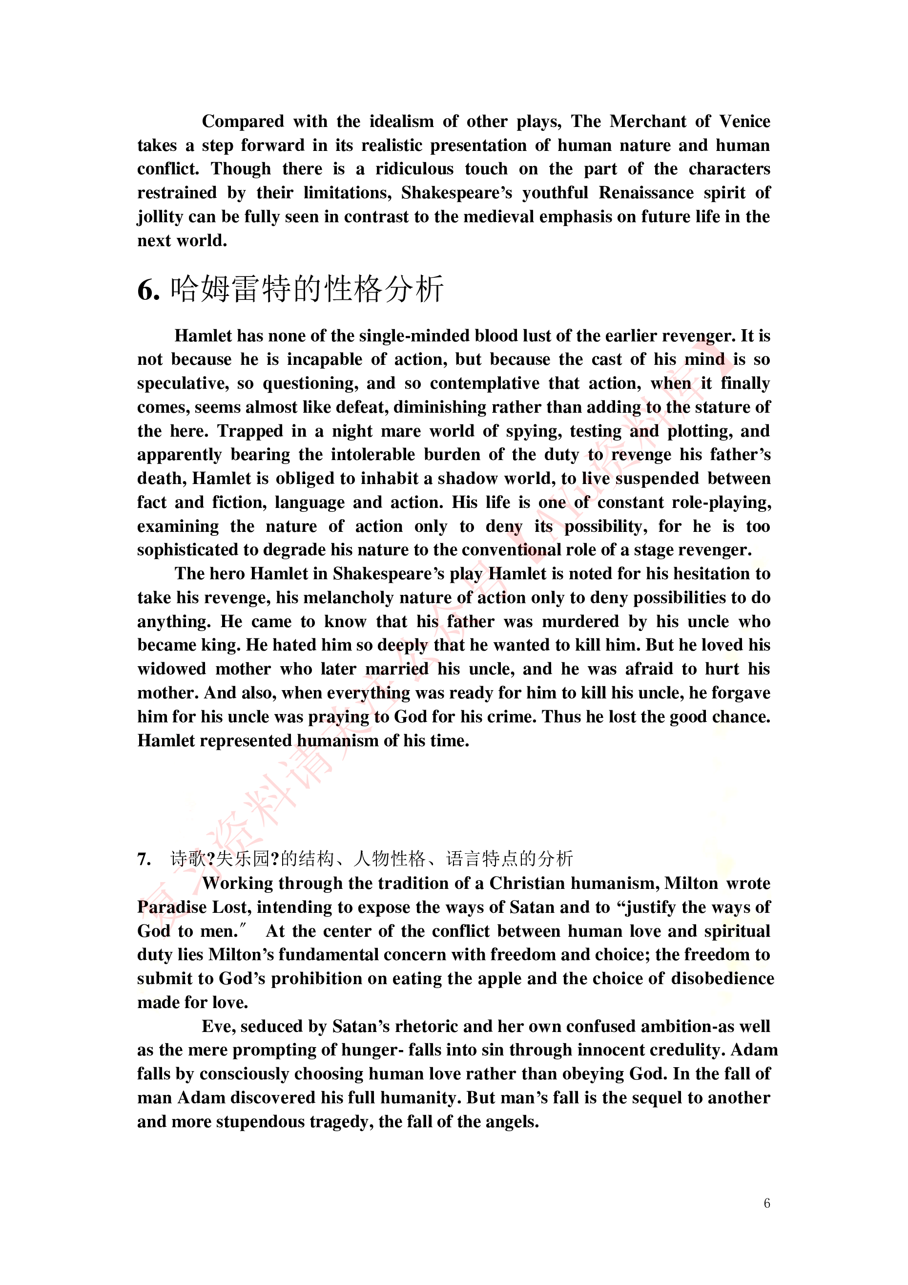 英美文学选读.pdf 第6页
